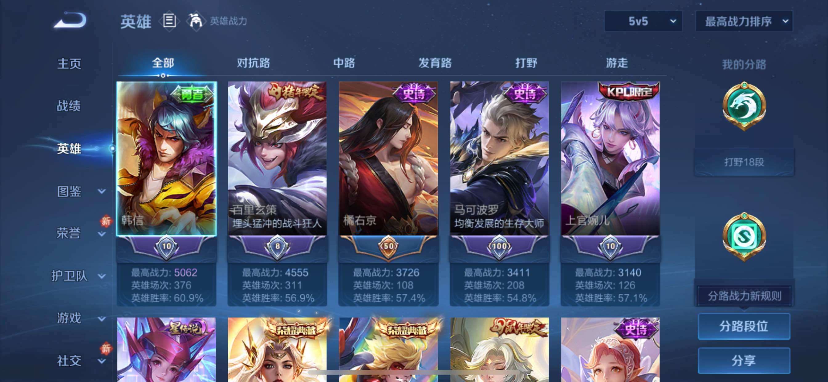 WZCMY3463363王者荣耀账号详情图3