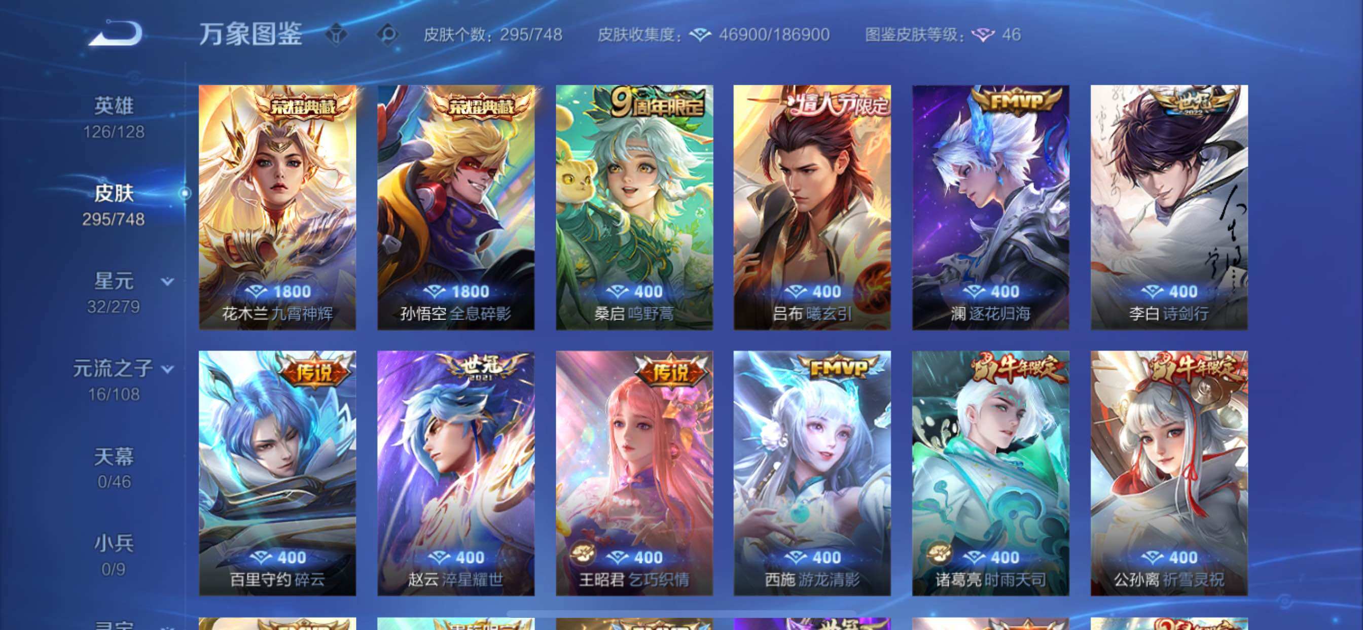 WZCMY3463363王者荣耀账号详情图6