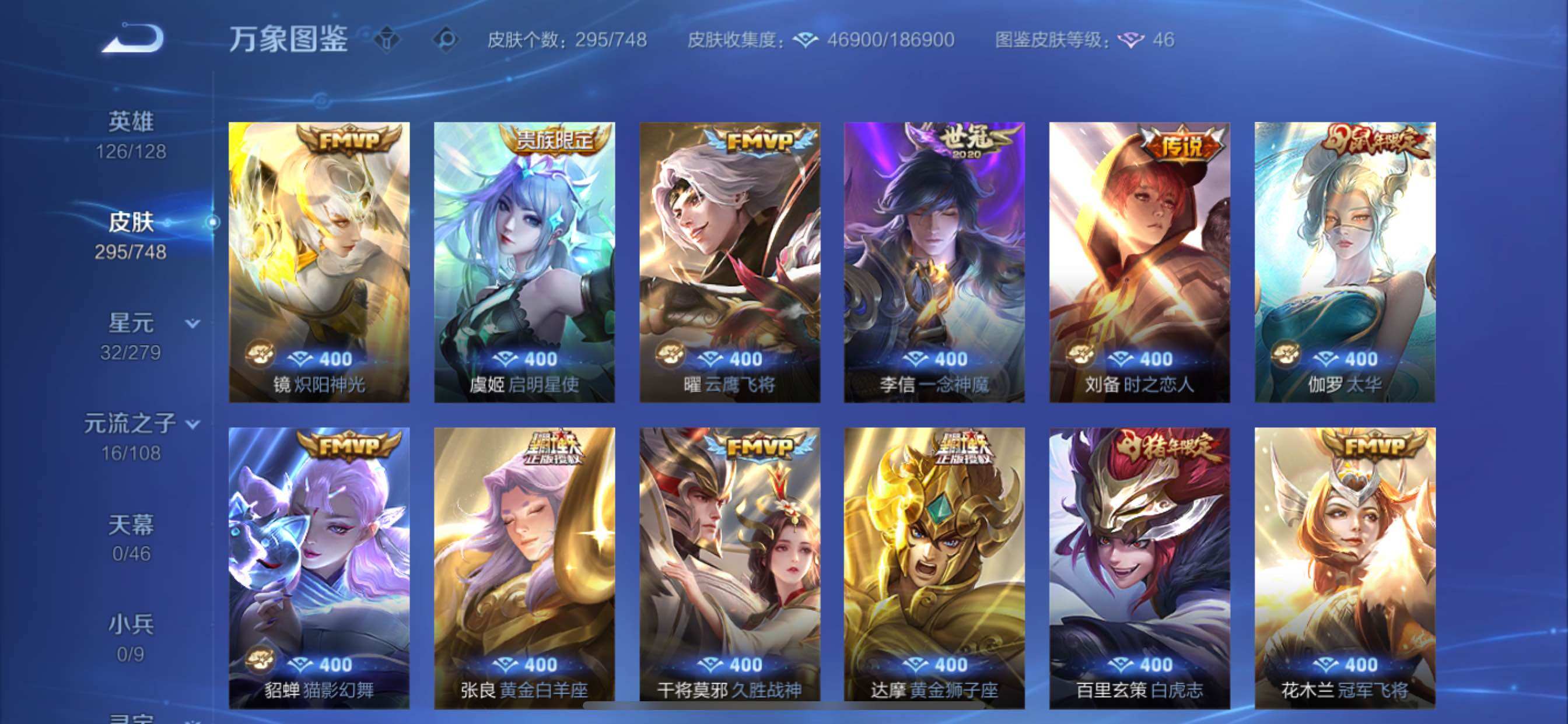 WZCMY3463363王者荣耀账号详情图7