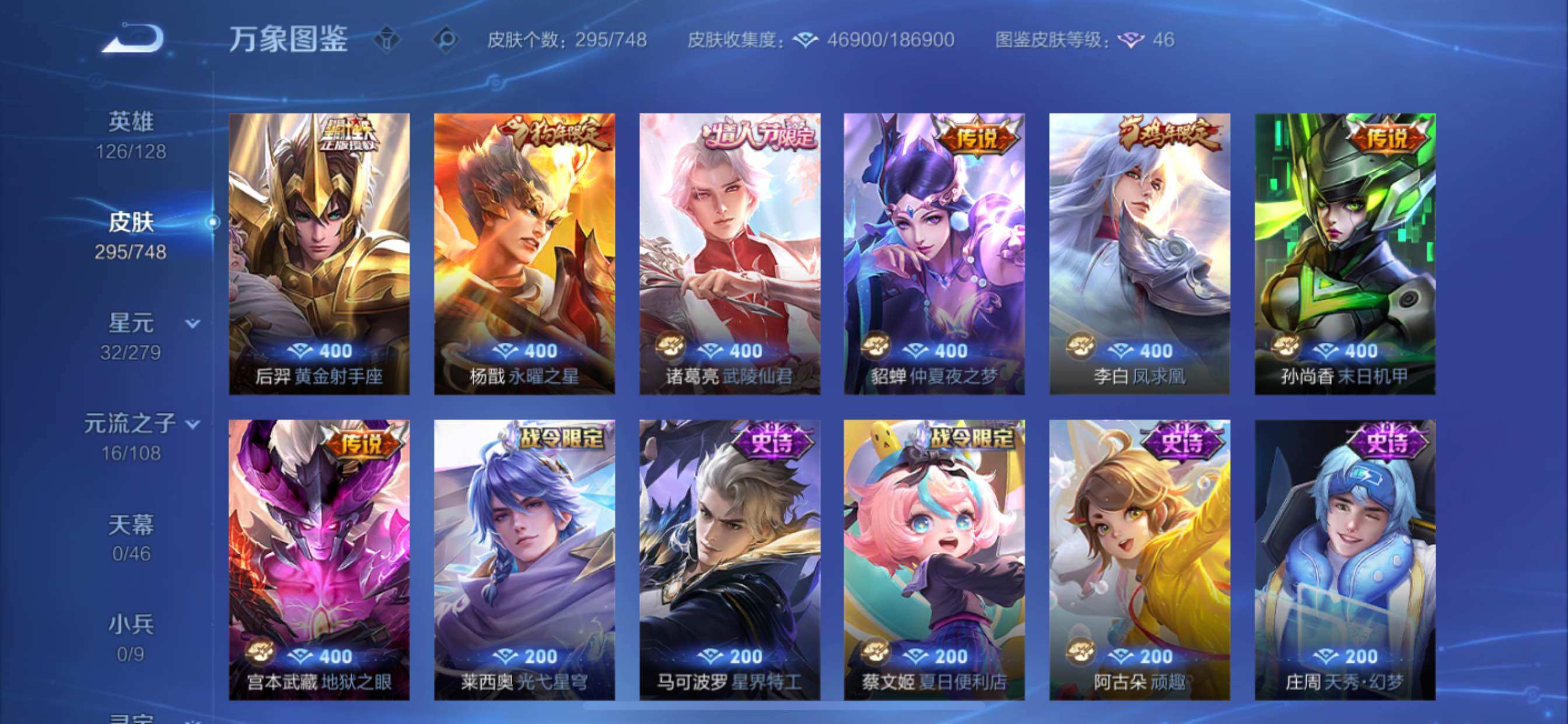 WZCMY3463363王者荣耀账号详情图9