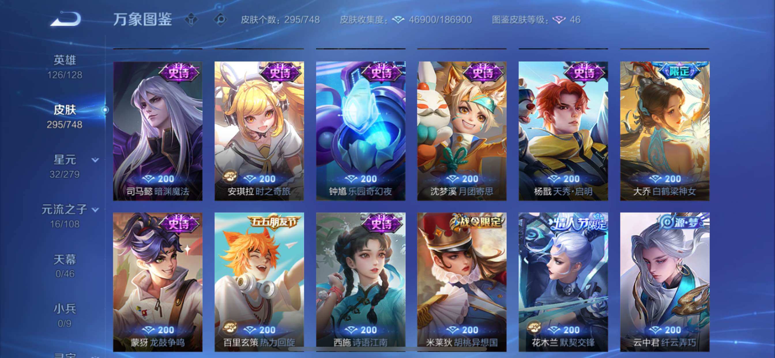 WZCMY3463363王者荣耀账号详情图8