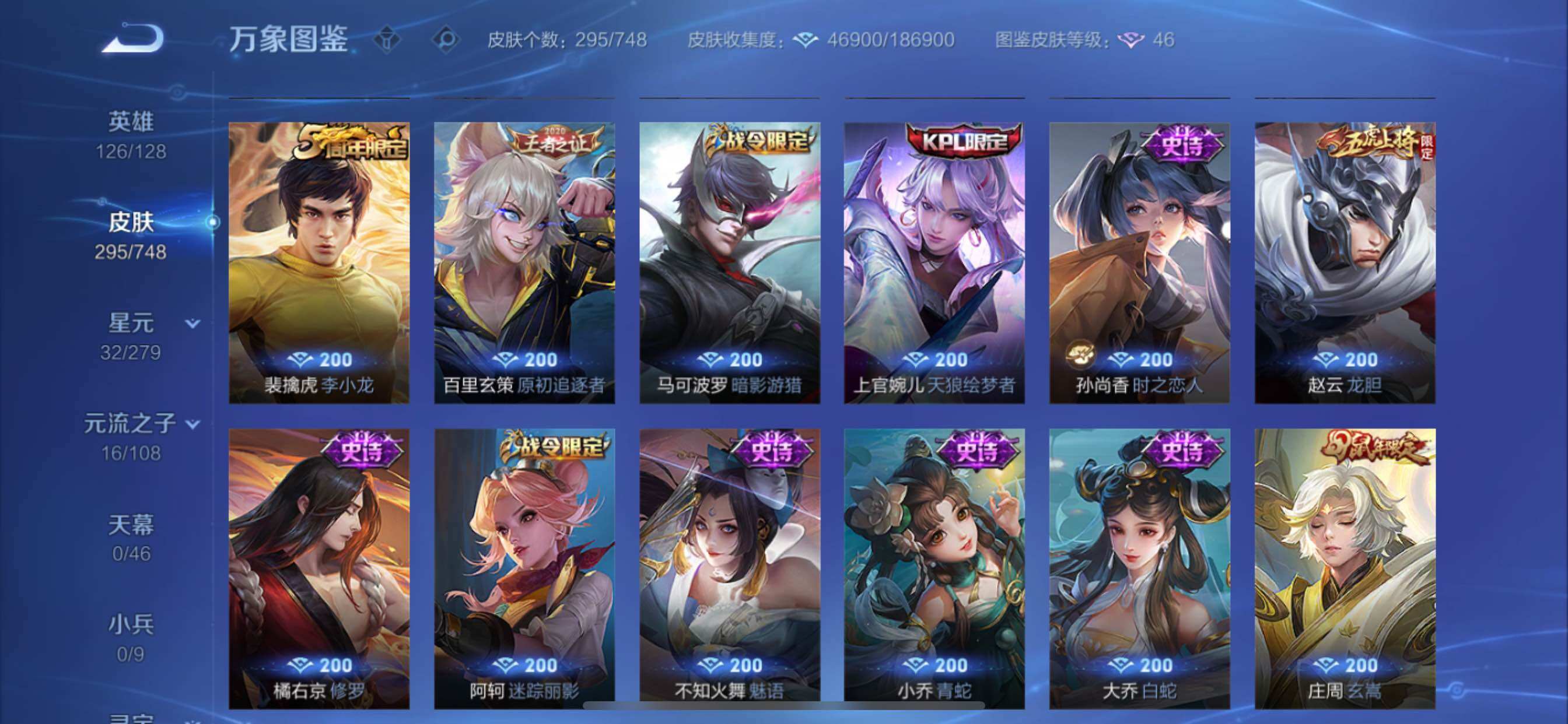 WZCMY3463363王者荣耀账号详情图10