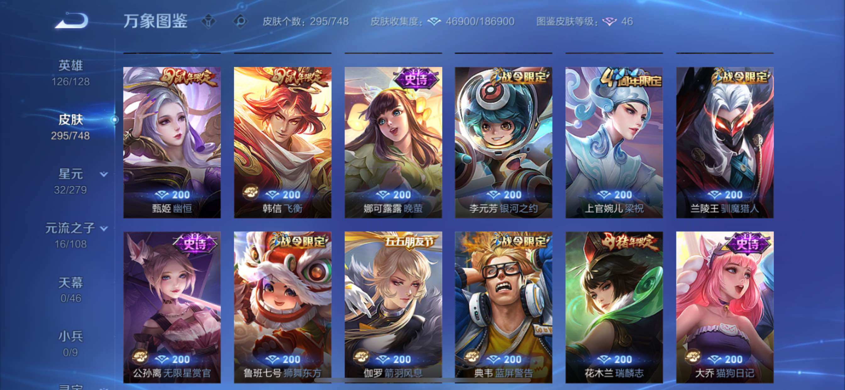 WZCMY3463363王者荣耀账号详情图11