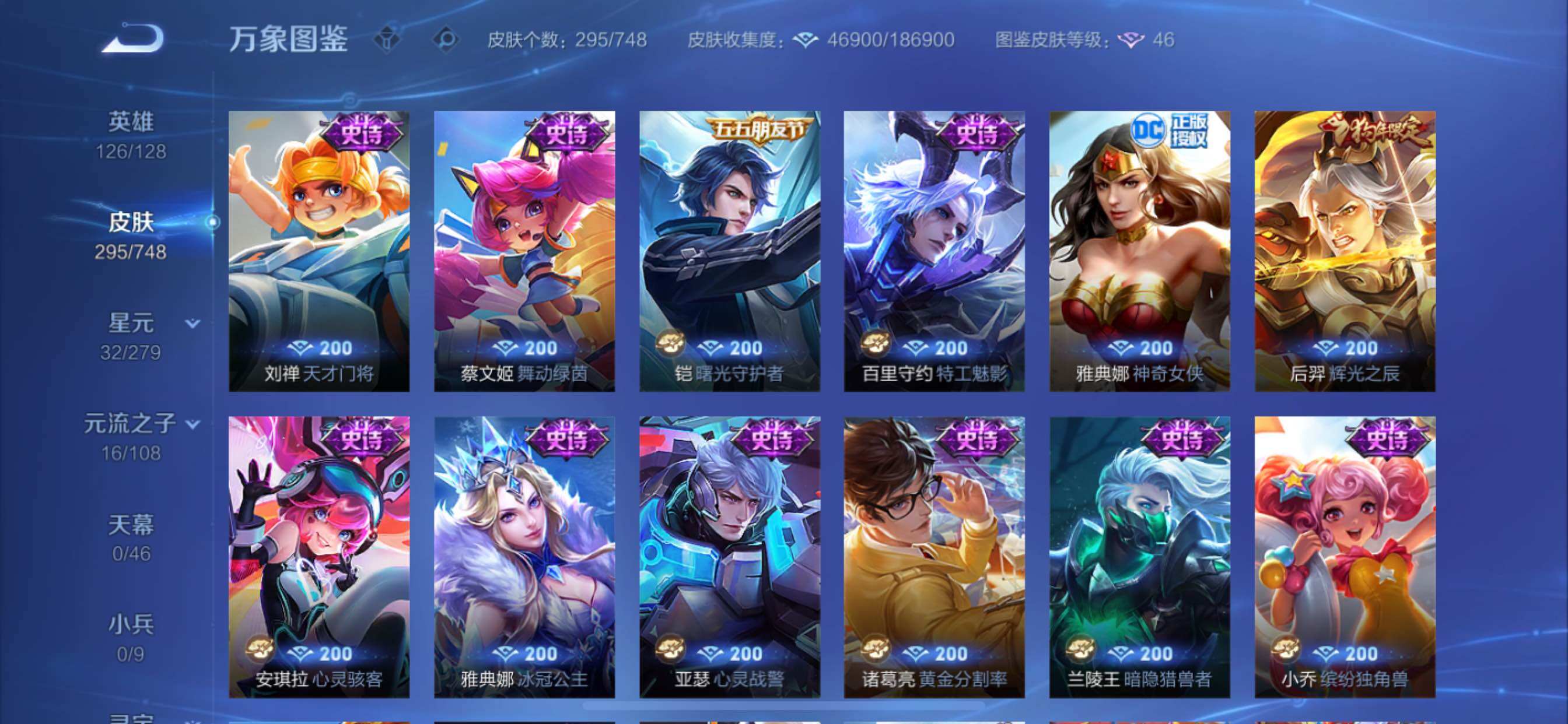 WZCMY3463363王者荣耀账号详情图12