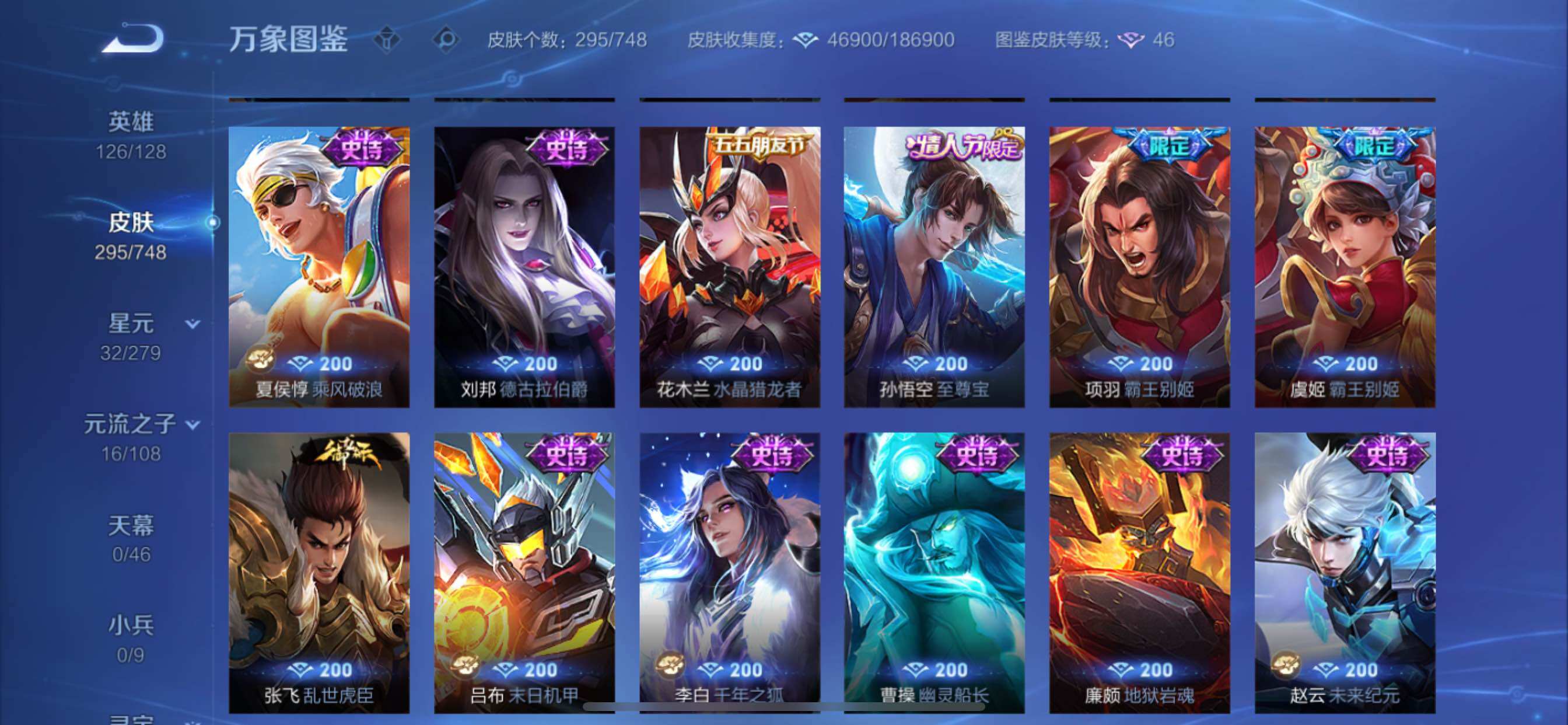 WZCMY3463363王者荣耀账号详情图13