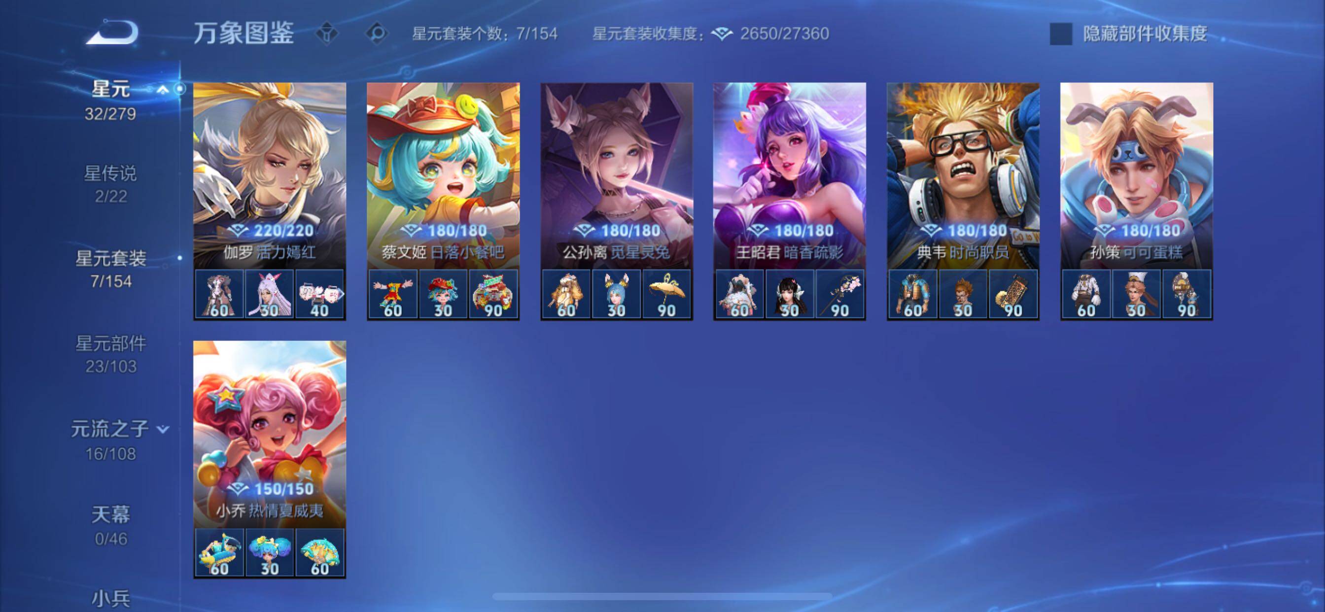 WZCMY3463363王者荣耀账号详情图15