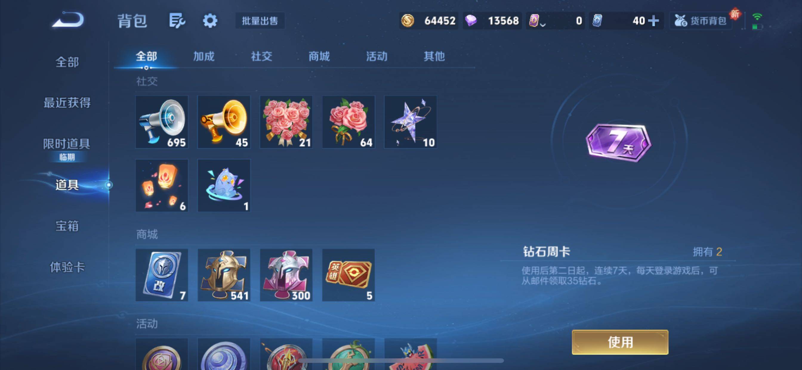 WZCMY3463363王者荣耀账号详情图19