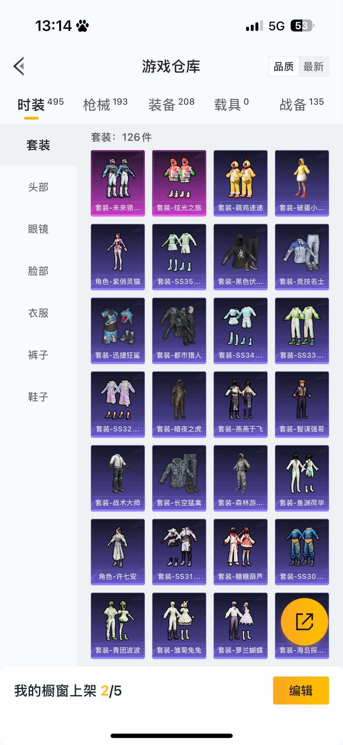 HPCMW3445055和平精英账号详情图11