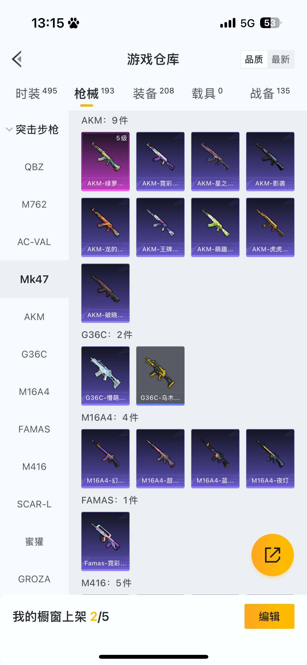 HPCMW3445055和平精英账号详情图12