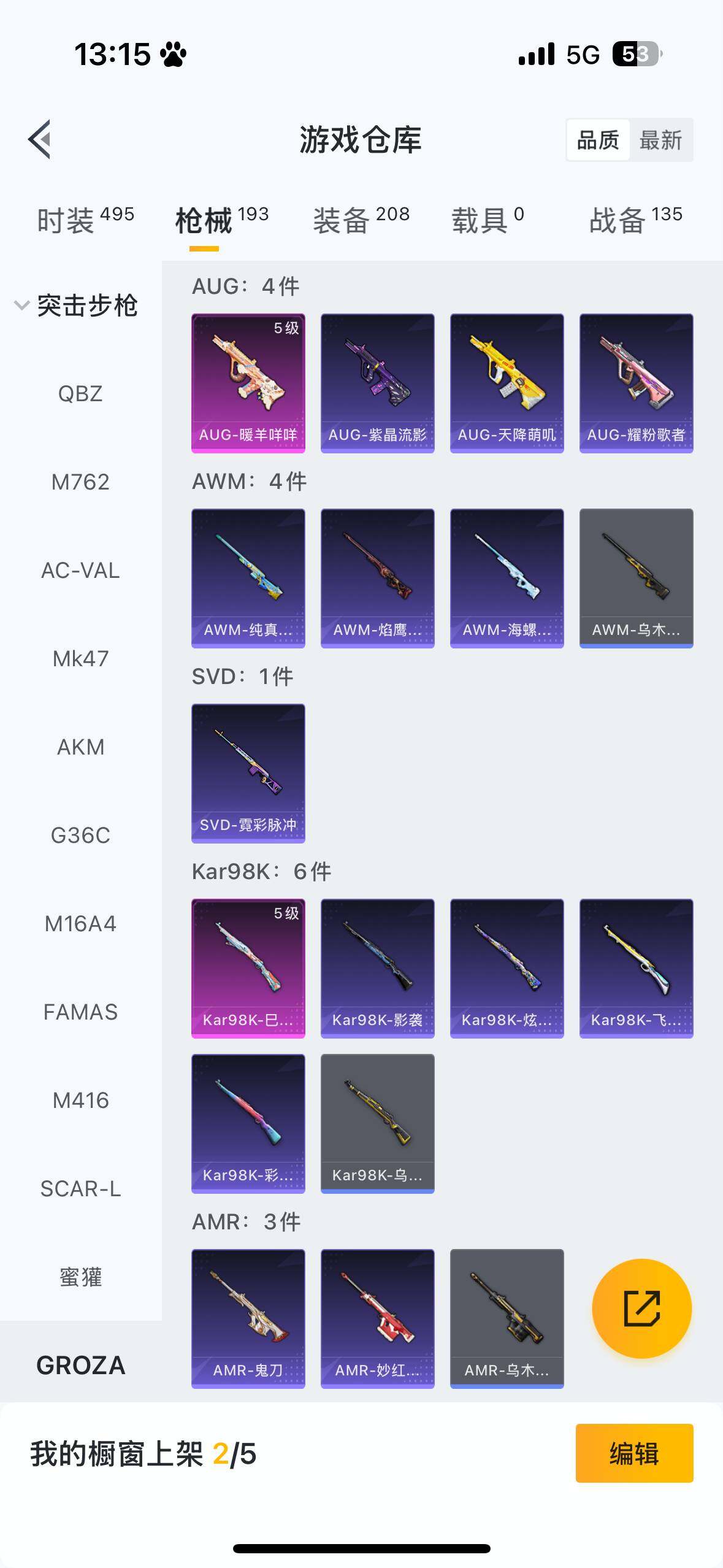 HPCMW3445055和平精英账号详情图13