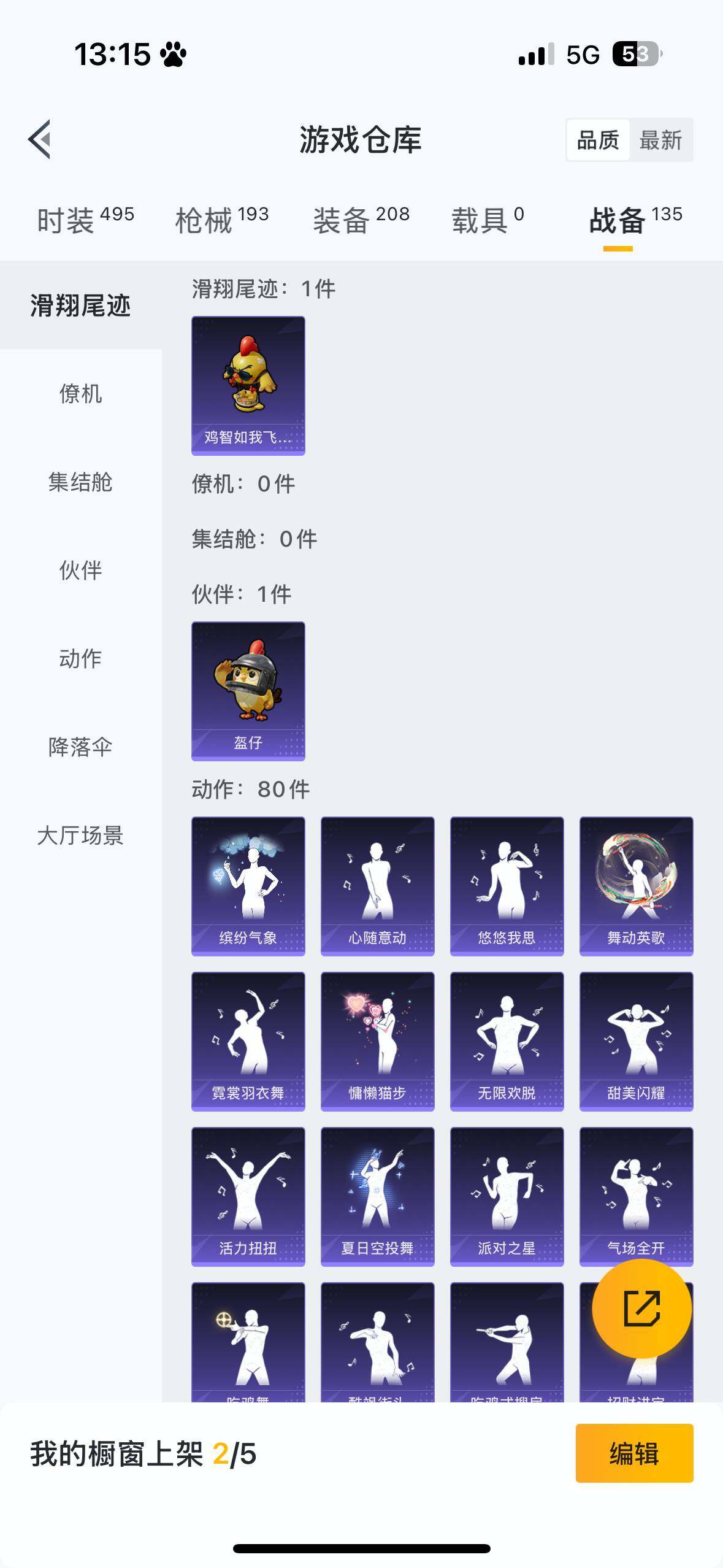 HPCMW3445055和平精英账号详情图17