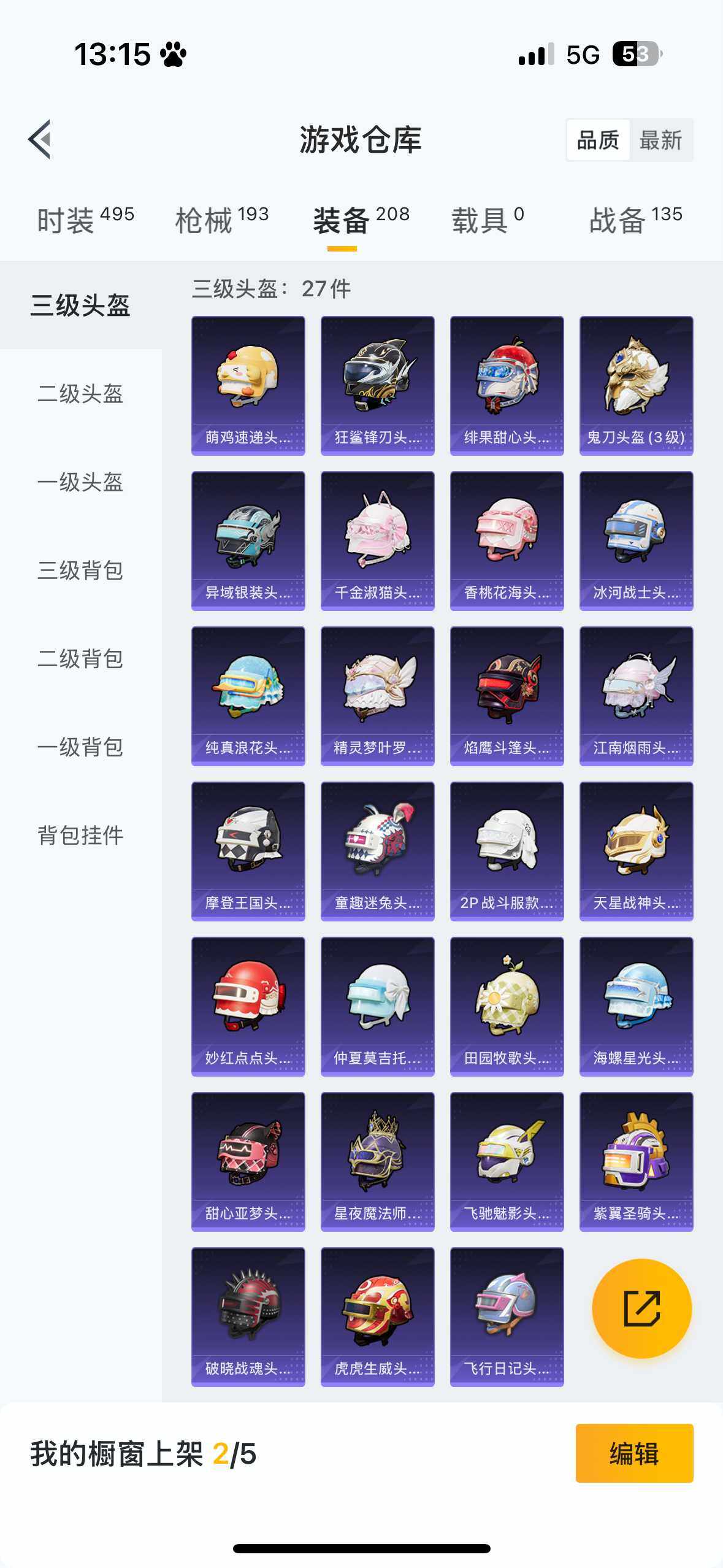 HPCMW3445055和平精英账号详情图15