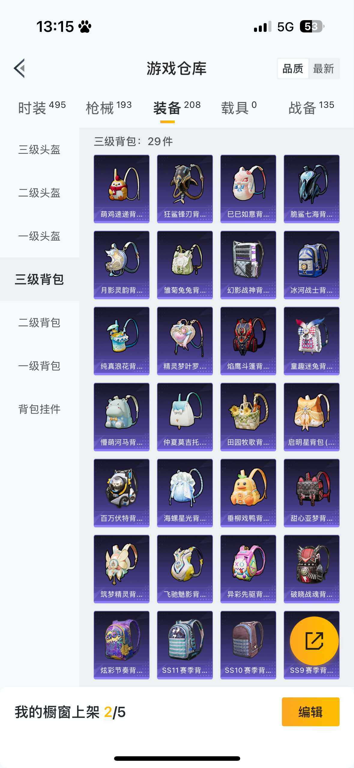 HPCMW3445055和平精英账号详情图16