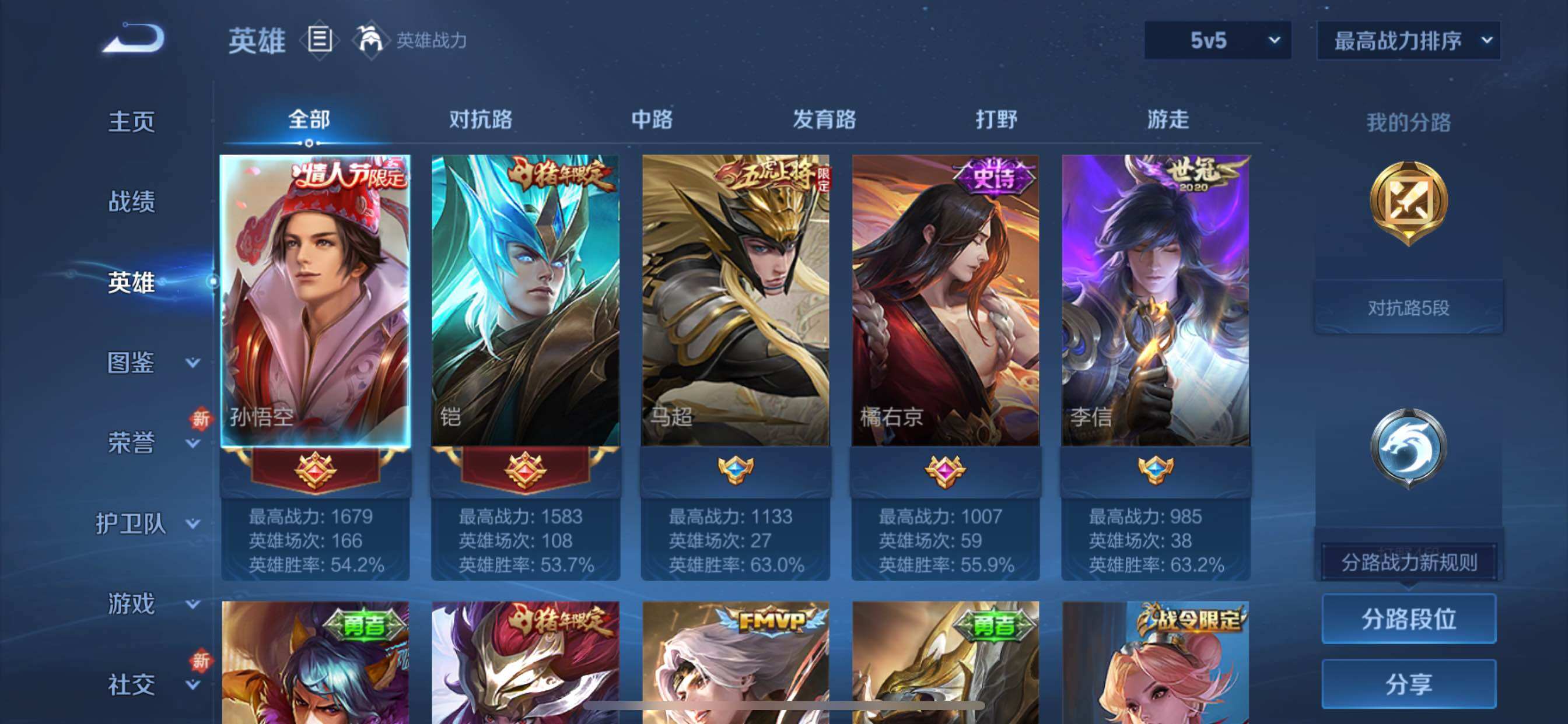 WZCMY3463386王者荣耀账号详情图3