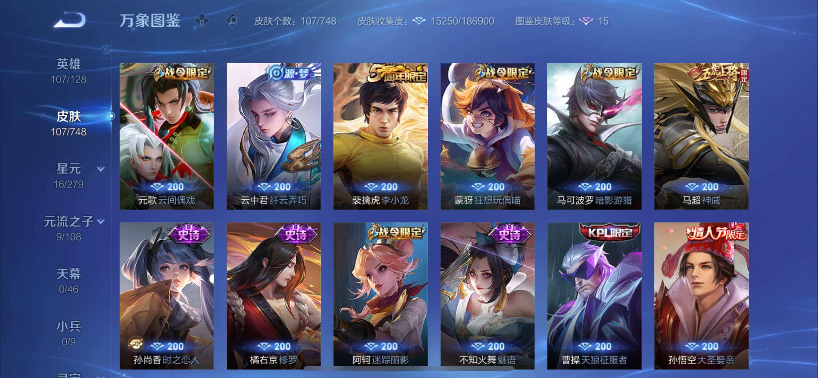 WZCMY3463386王者荣耀账号详情图7