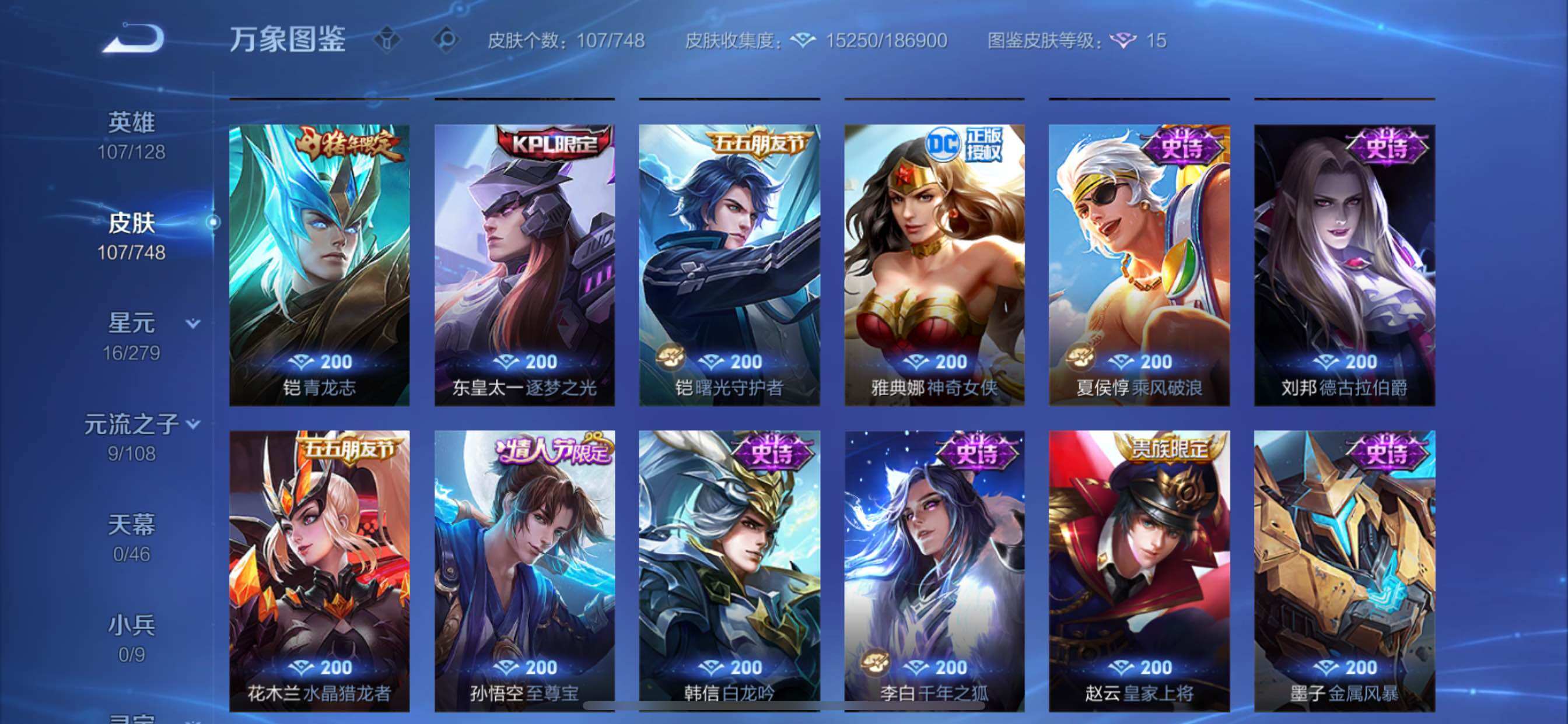 WZCMY3463386王者荣耀账号详情图8