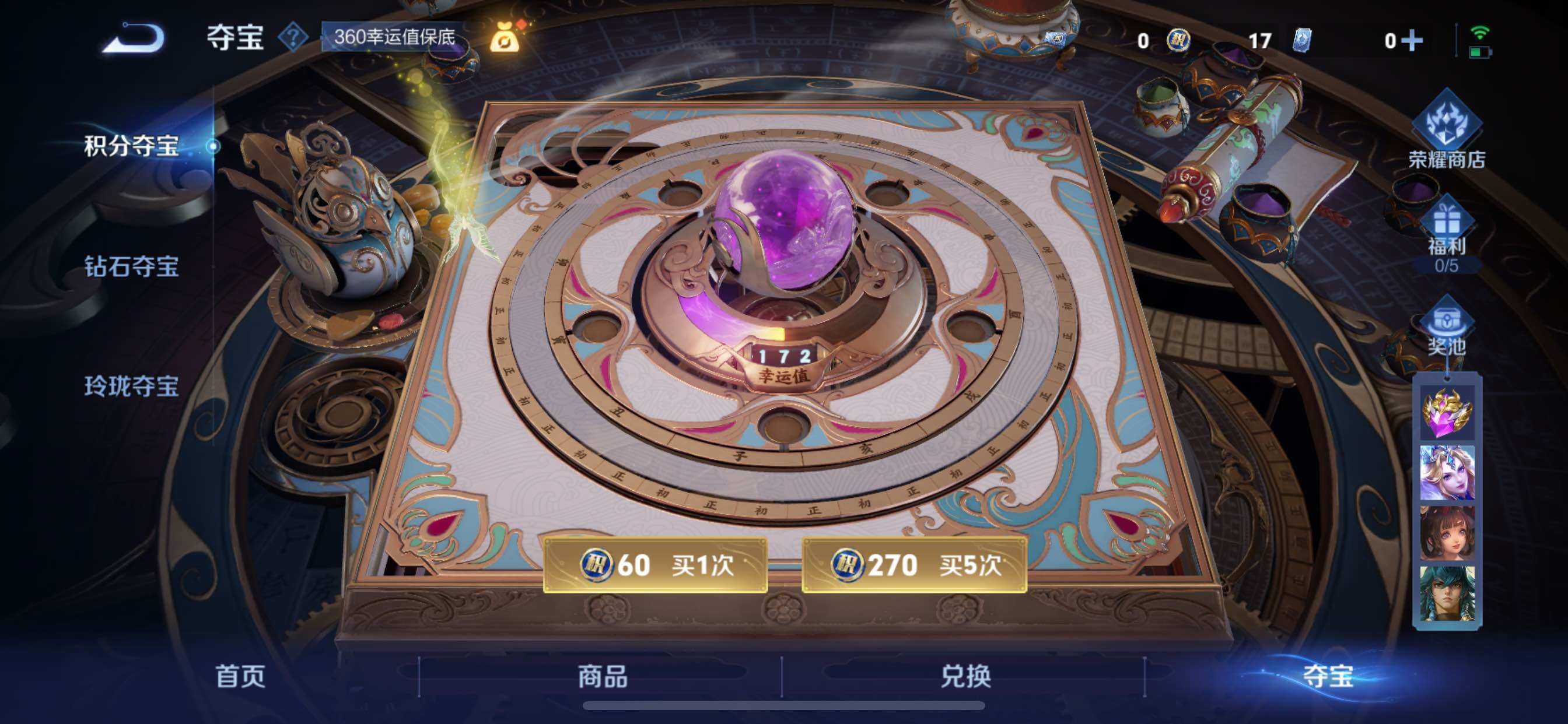 WZCMY3463386王者荣耀账号详情图10