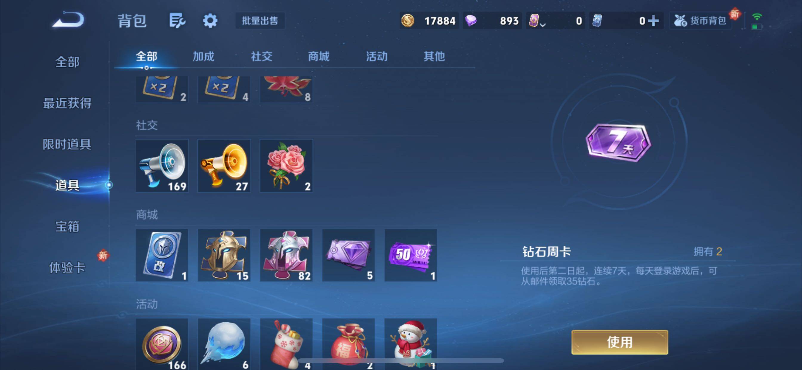 WZCMY3463386王者荣耀账号详情图12