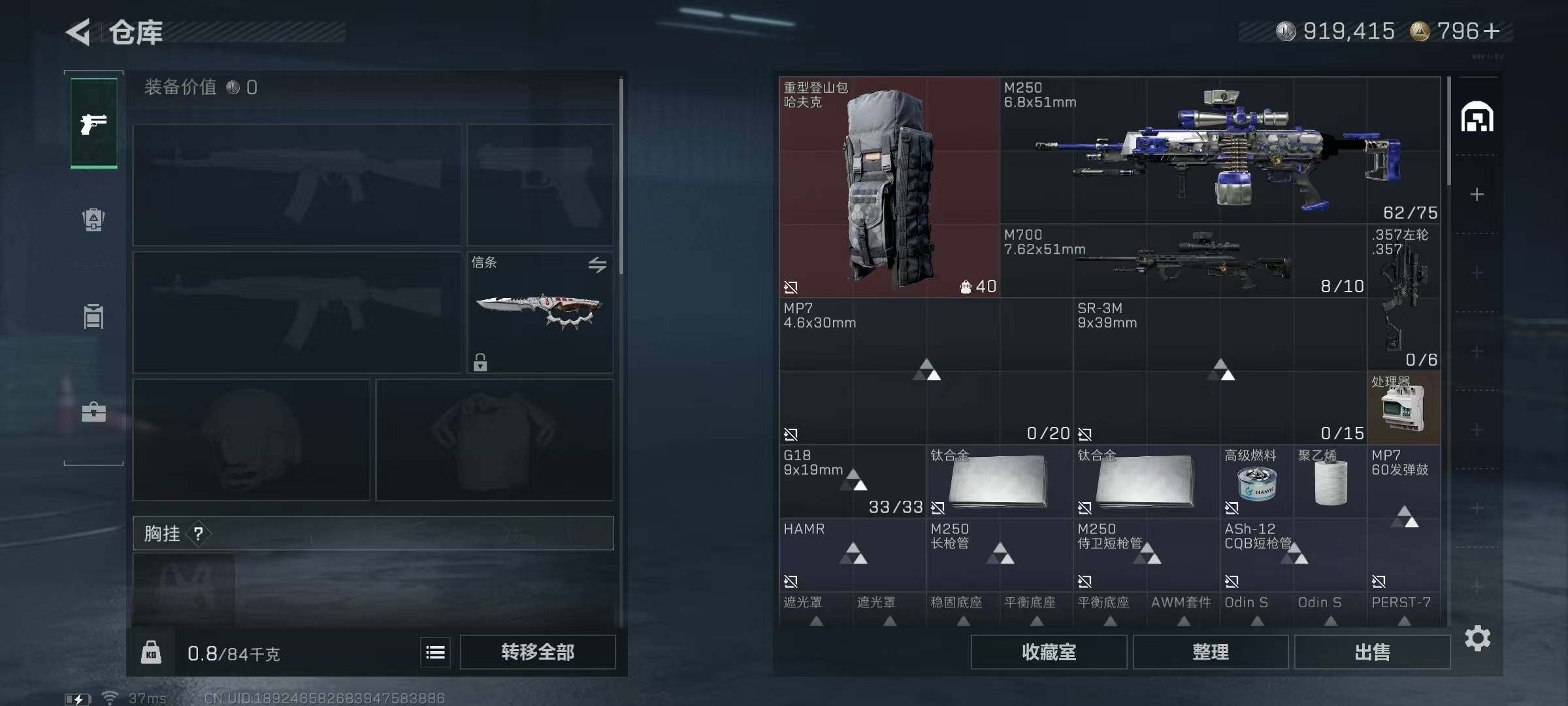 SJZQM3100273三角洲行动账号详情图10