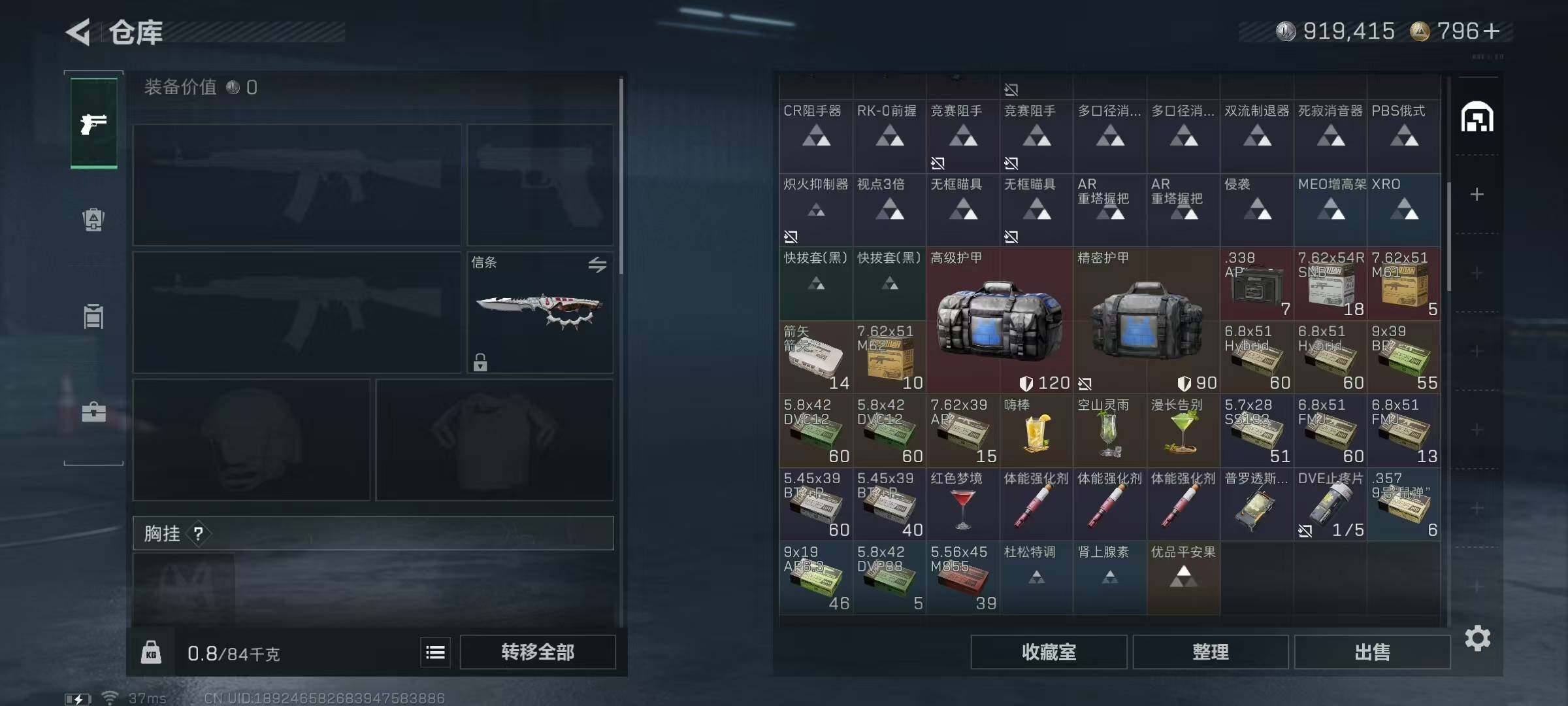 SJZQM3100273三角洲行动账号详情图11