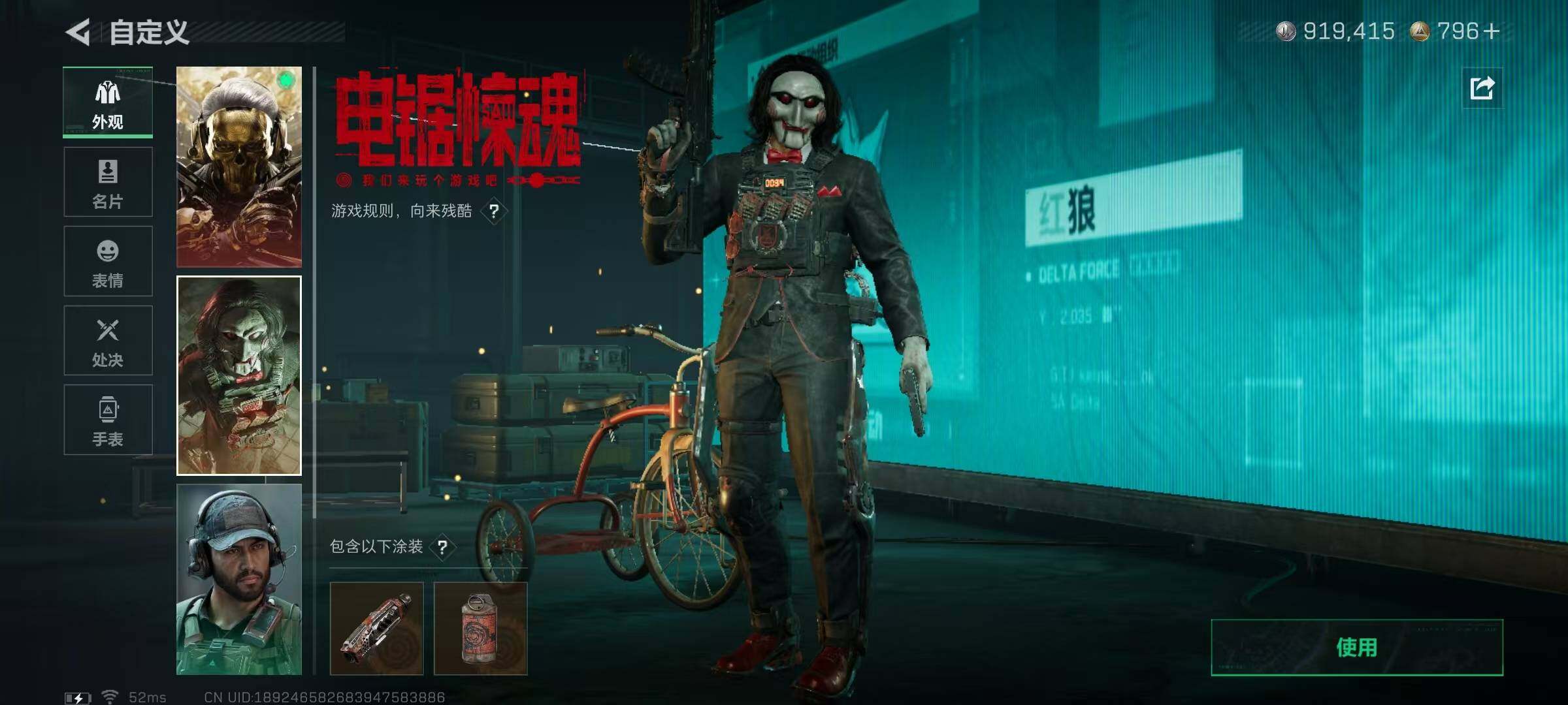 SJZQM3100273三角洲行动账号详情图14