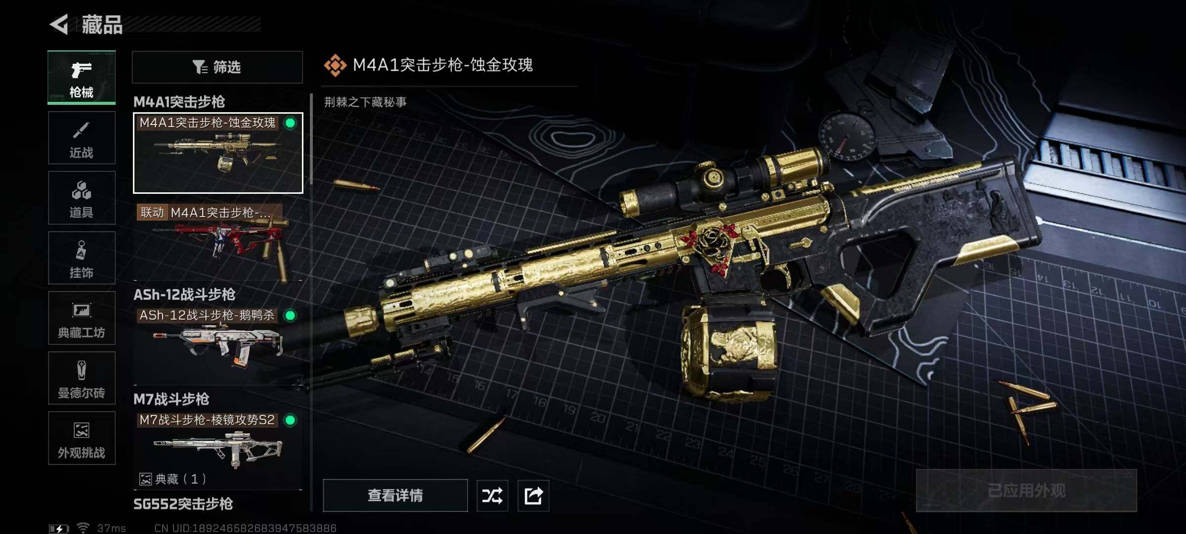 SJZQM3100273三角洲行动账号详情图18