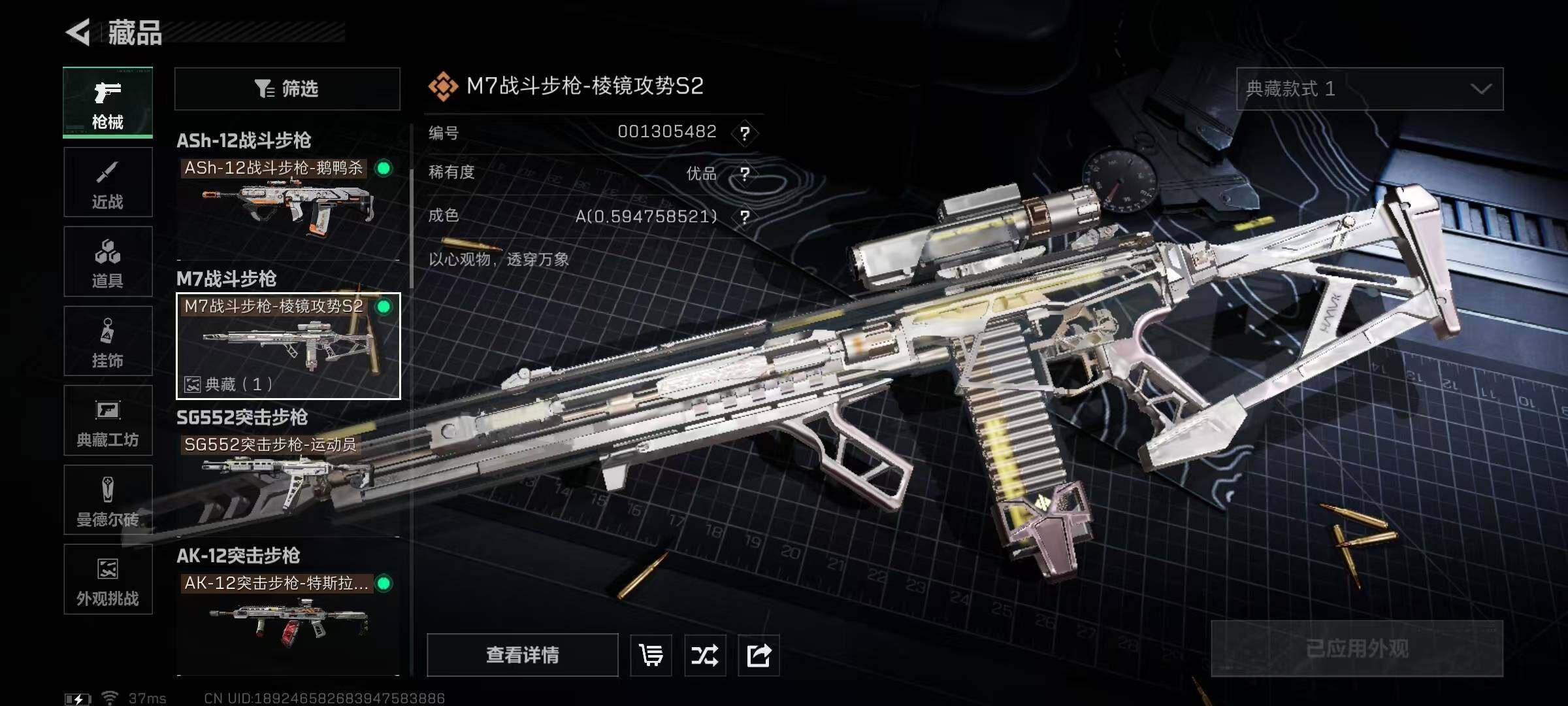 SJZQM3100273三角洲行动账号详情图19