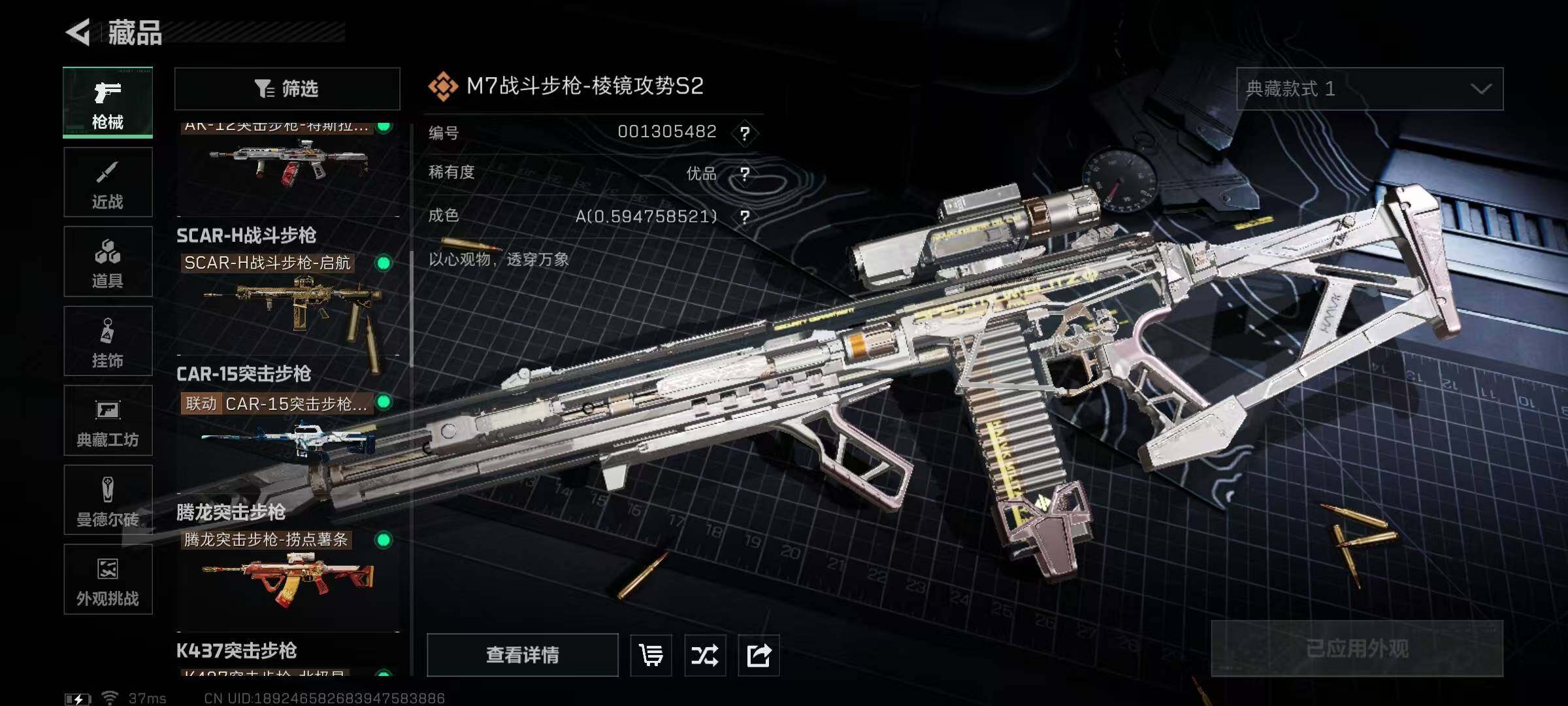 SJZQM3100273三角洲行动账号详情图20