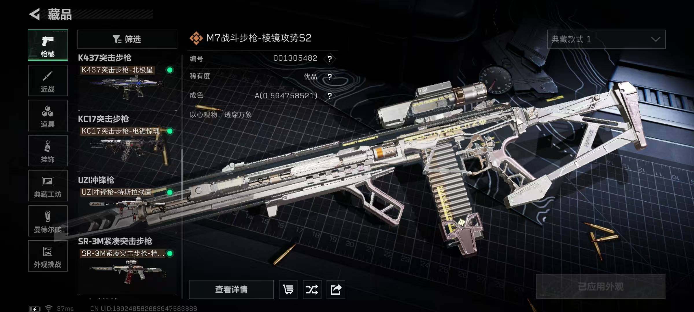 SJZQM3100273三角洲行动账号详情图21