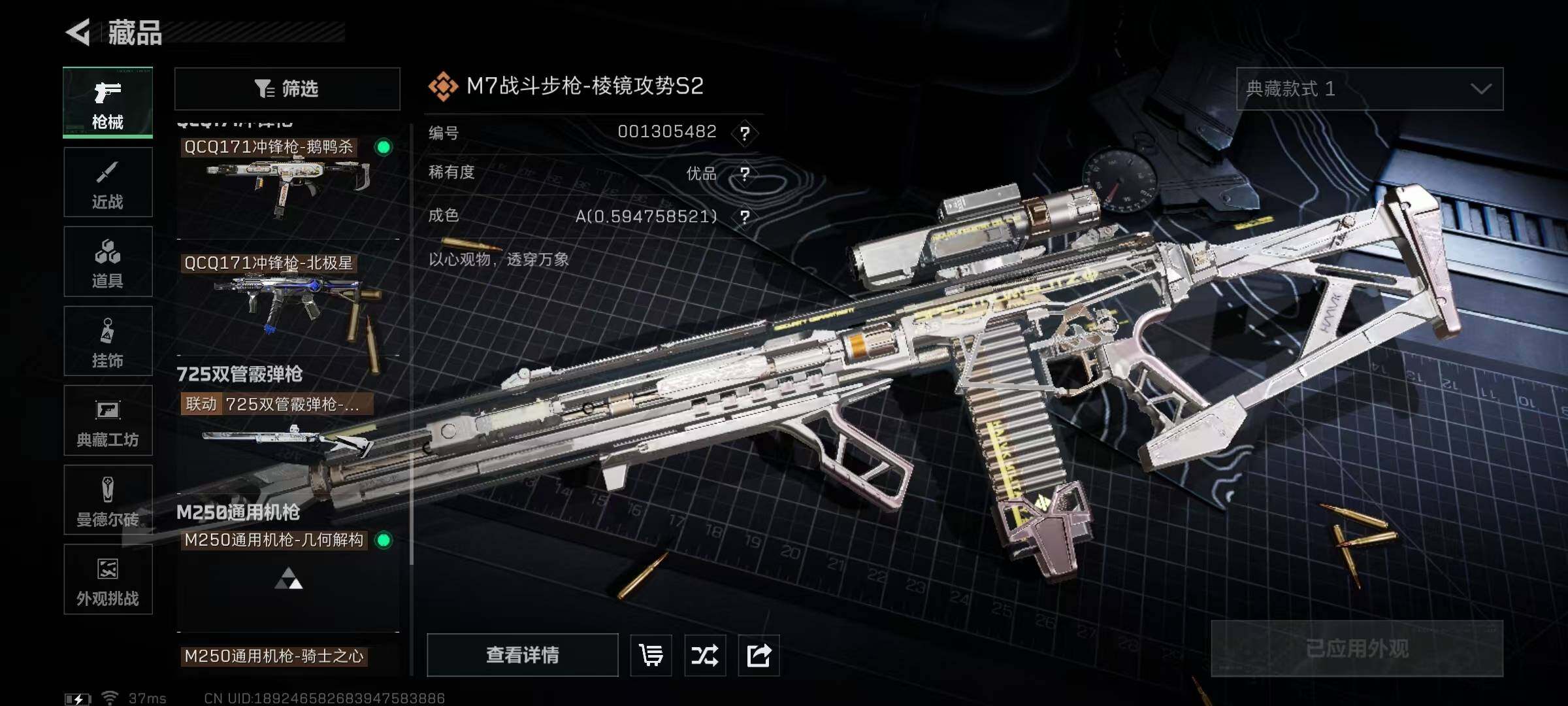 SJZQM3100273三角洲行动账号详情图22