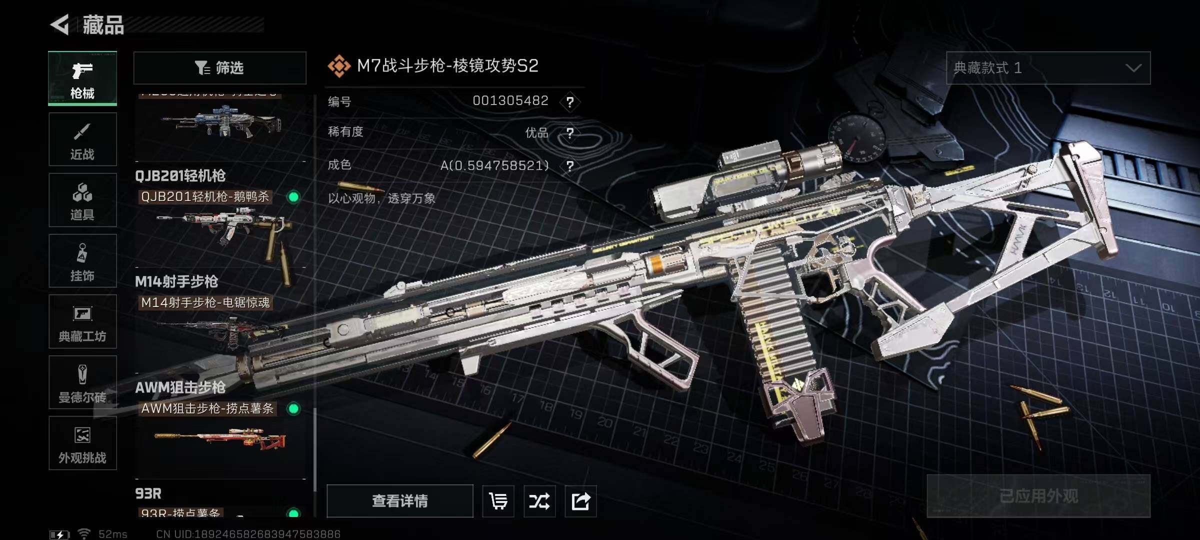 SJZQM3100273三角洲行动账号详情图23