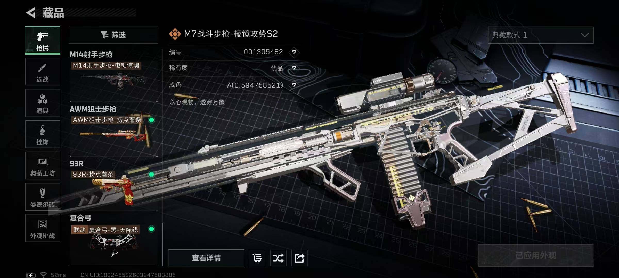 SJZQM3100273三角洲行动账号详情图24