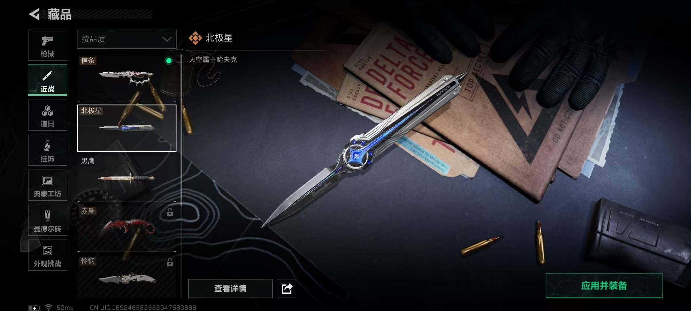 SJZQM3100273三角洲行动账号详情图26