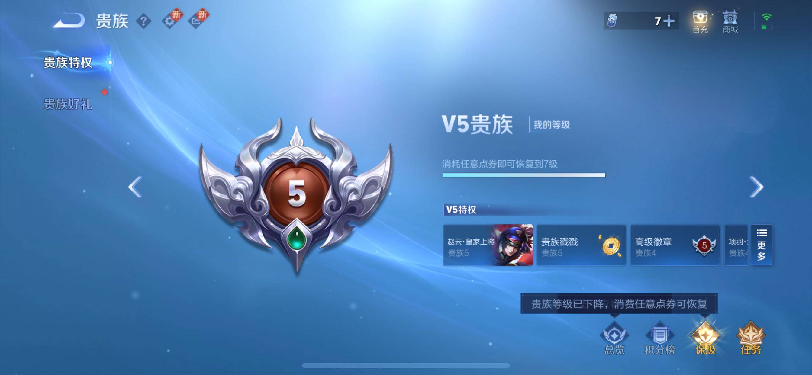 WZCMY3463360王者荣耀账号详情图12