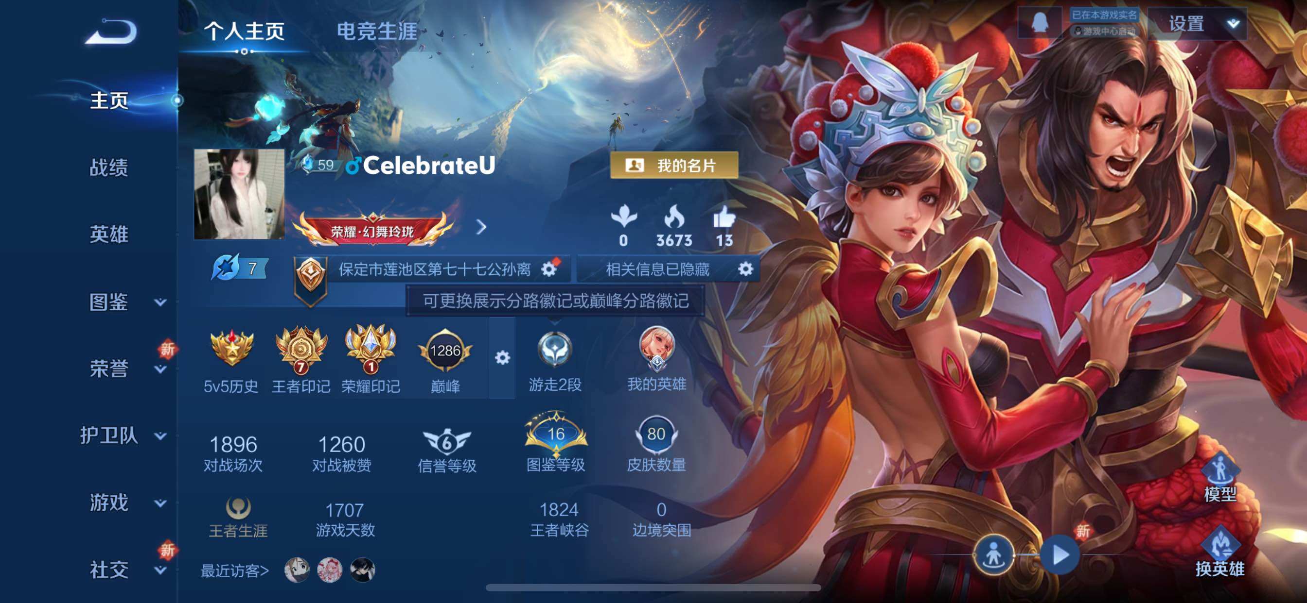 WZCMY3463360王者荣耀账号详情图2