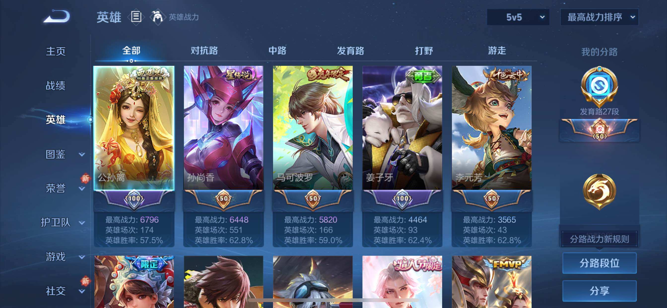 WZCMY3463360王者荣耀账号详情图3