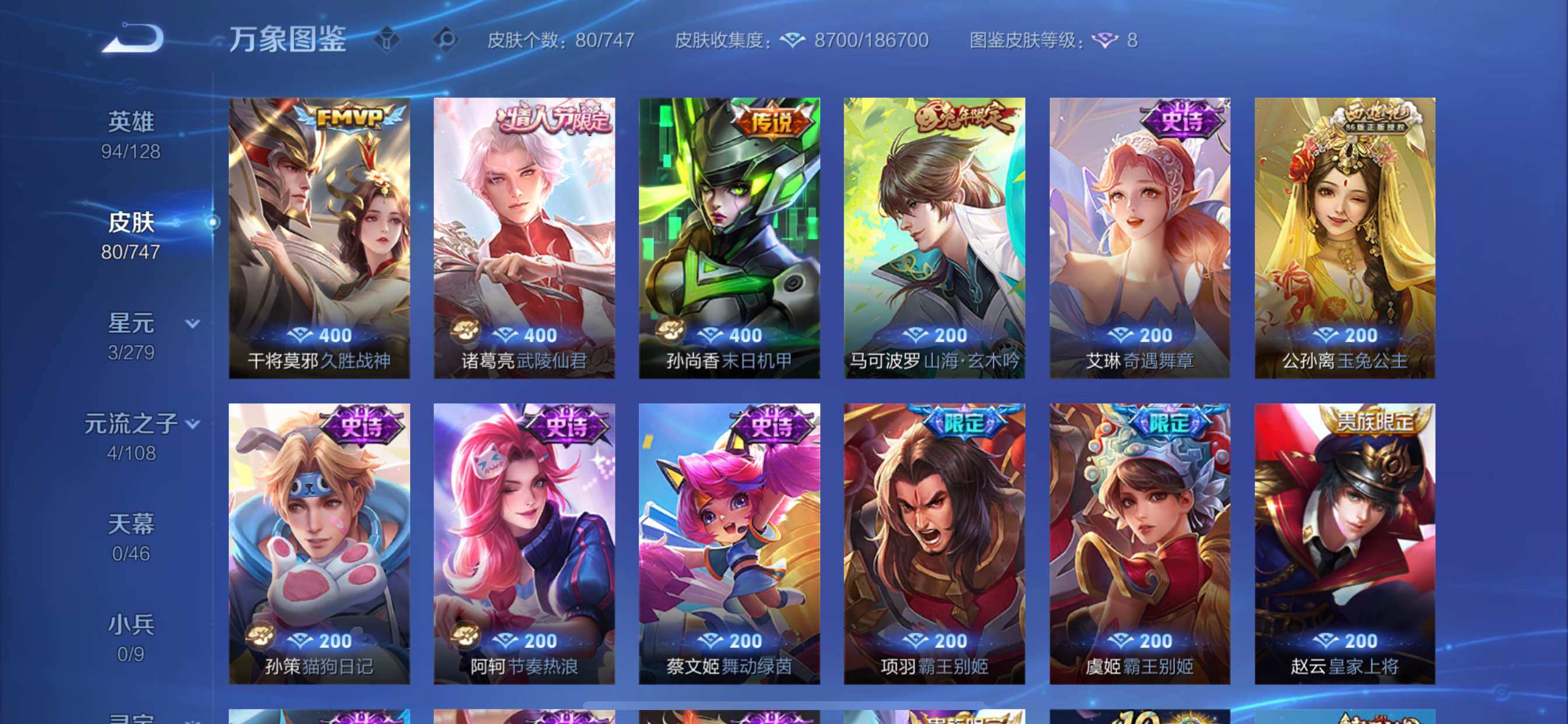 WZCMY3463360王者荣耀账号详情图7