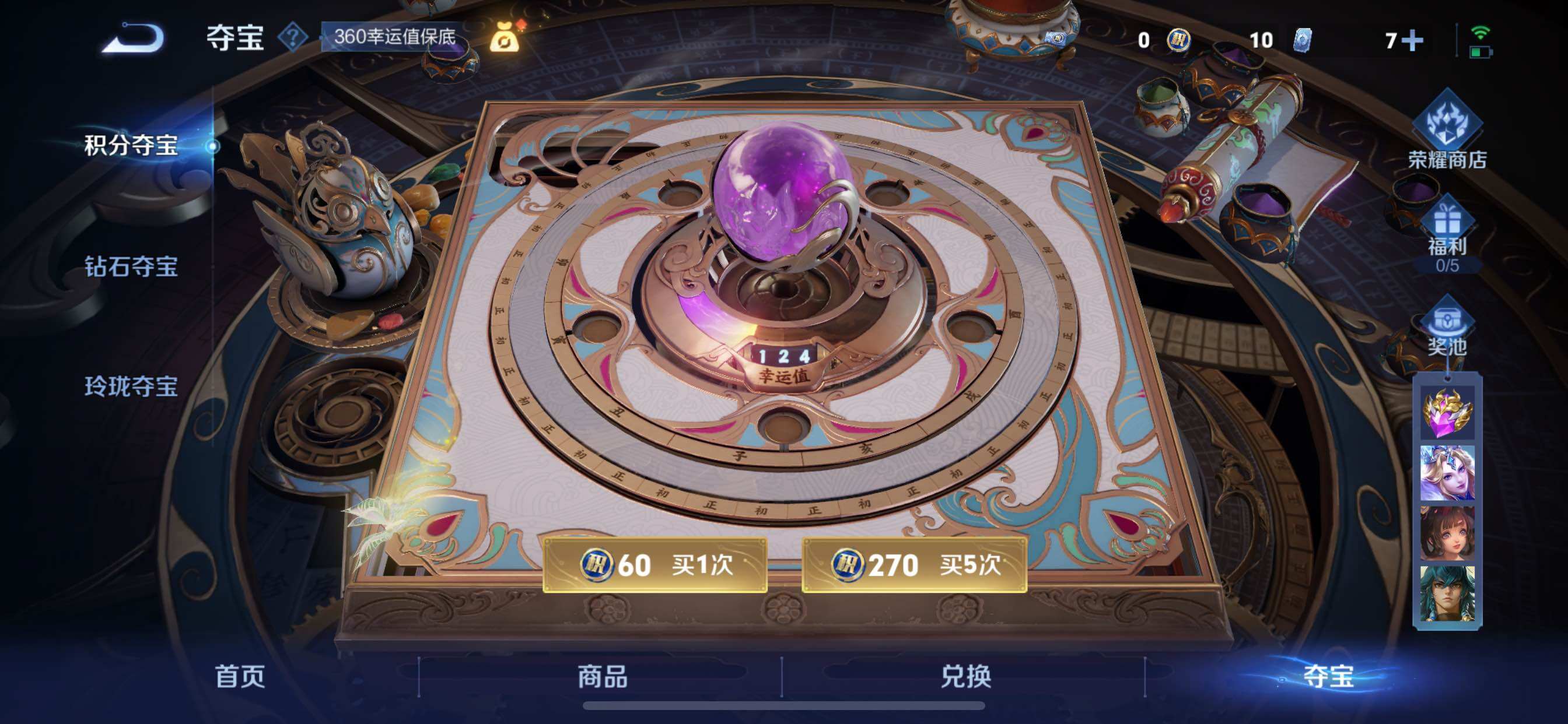 WZCMY3463360王者荣耀账号详情图10