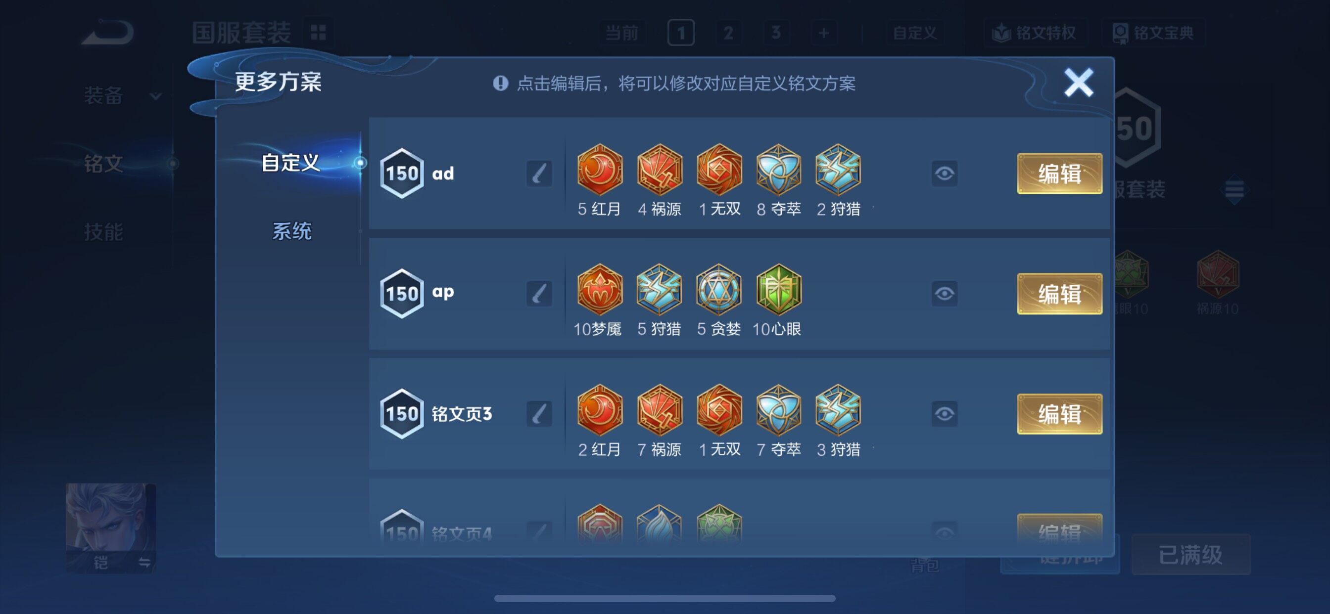 WZCMY3463360王者荣耀账号详情图9