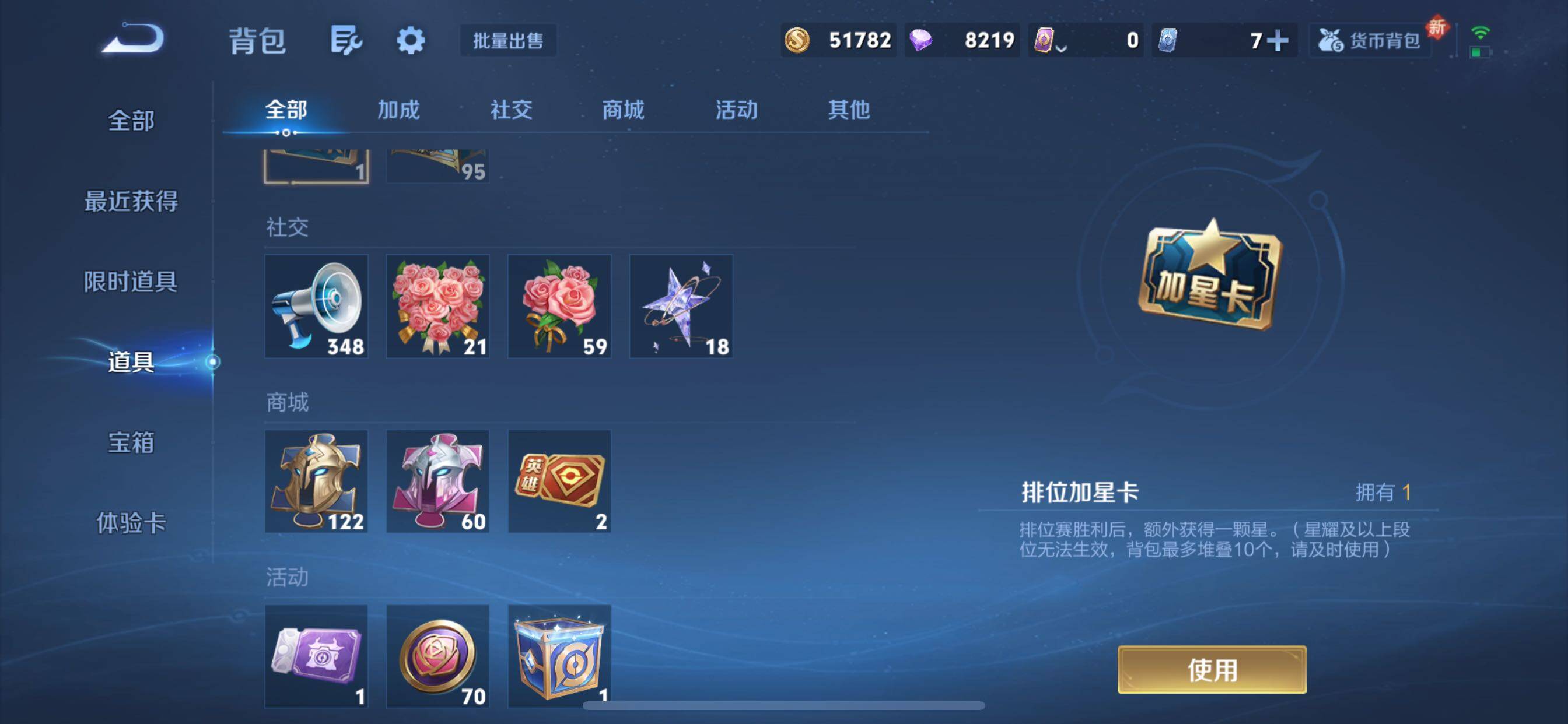 WZCMY3463360王者荣耀账号详情图11