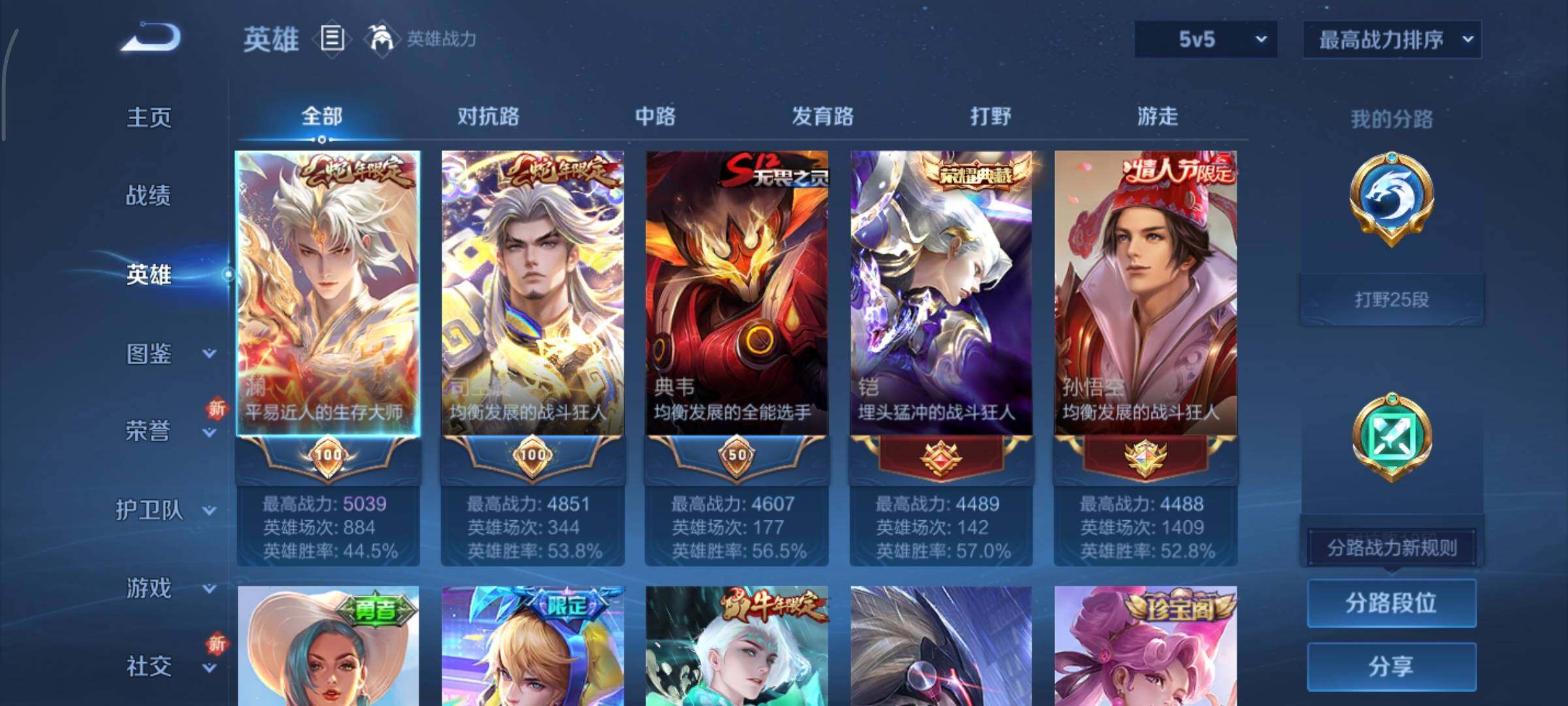 WZCMY3463304王者荣耀账号详情图3