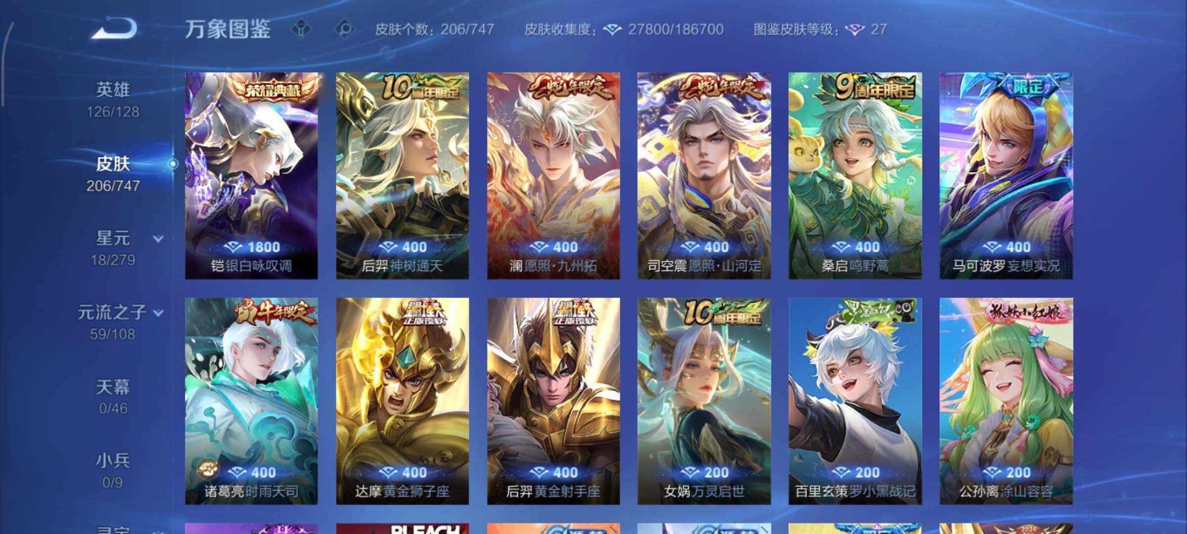 WZCMY3463304王者荣耀账号详情图7