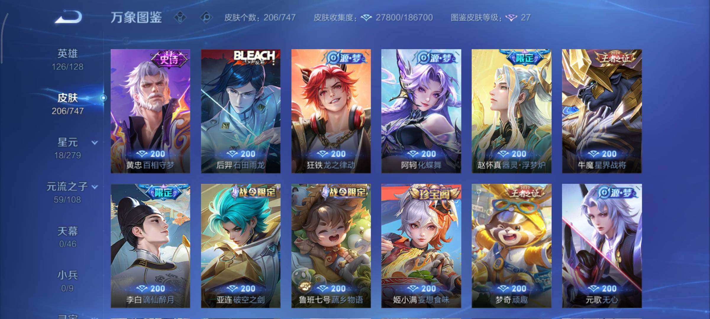 WZCMY3463304王者荣耀账号详情图8