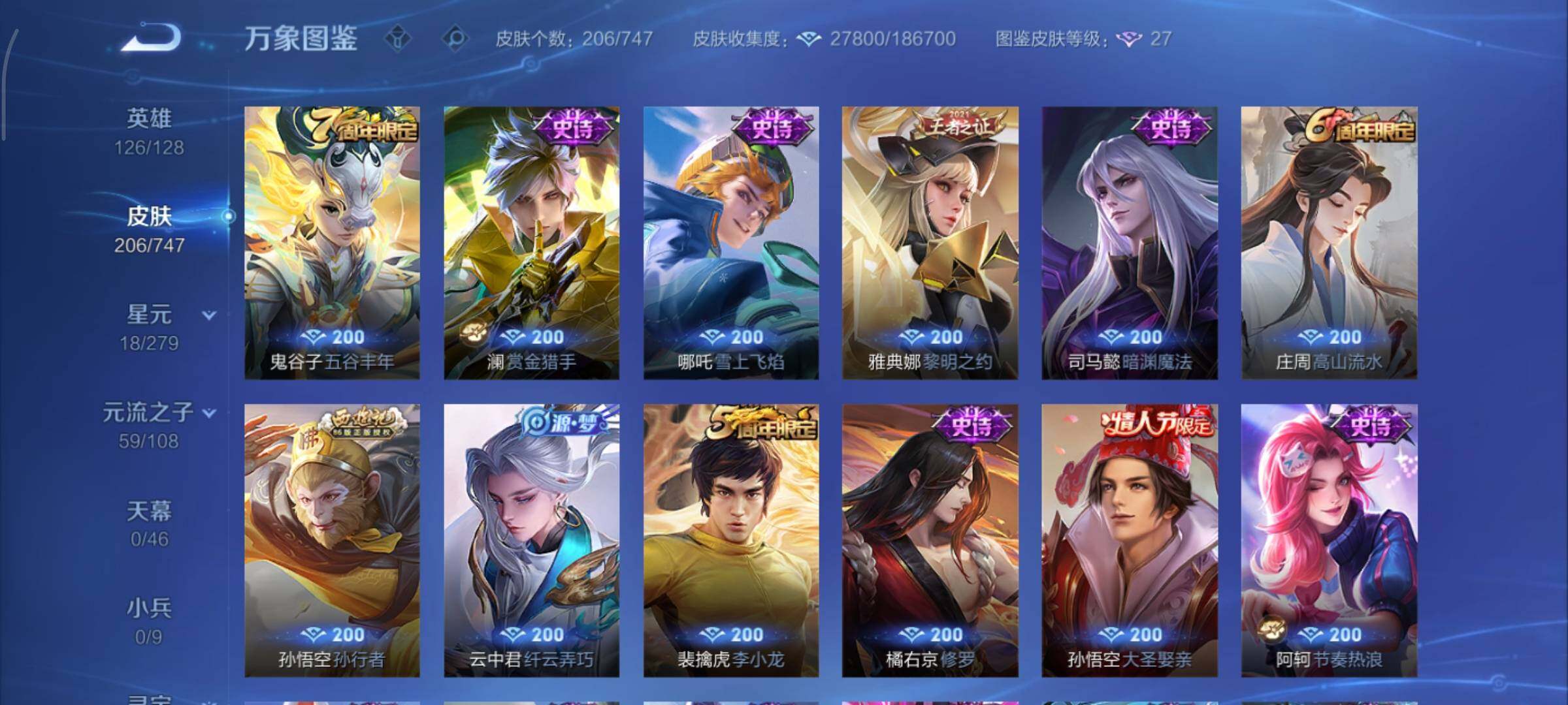 WZCMY3463304王者荣耀账号详情图9