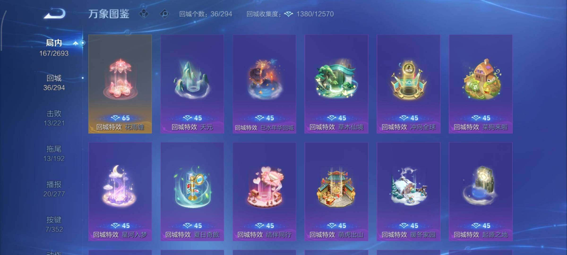 WZCMY3463304王者荣耀账号详情图11