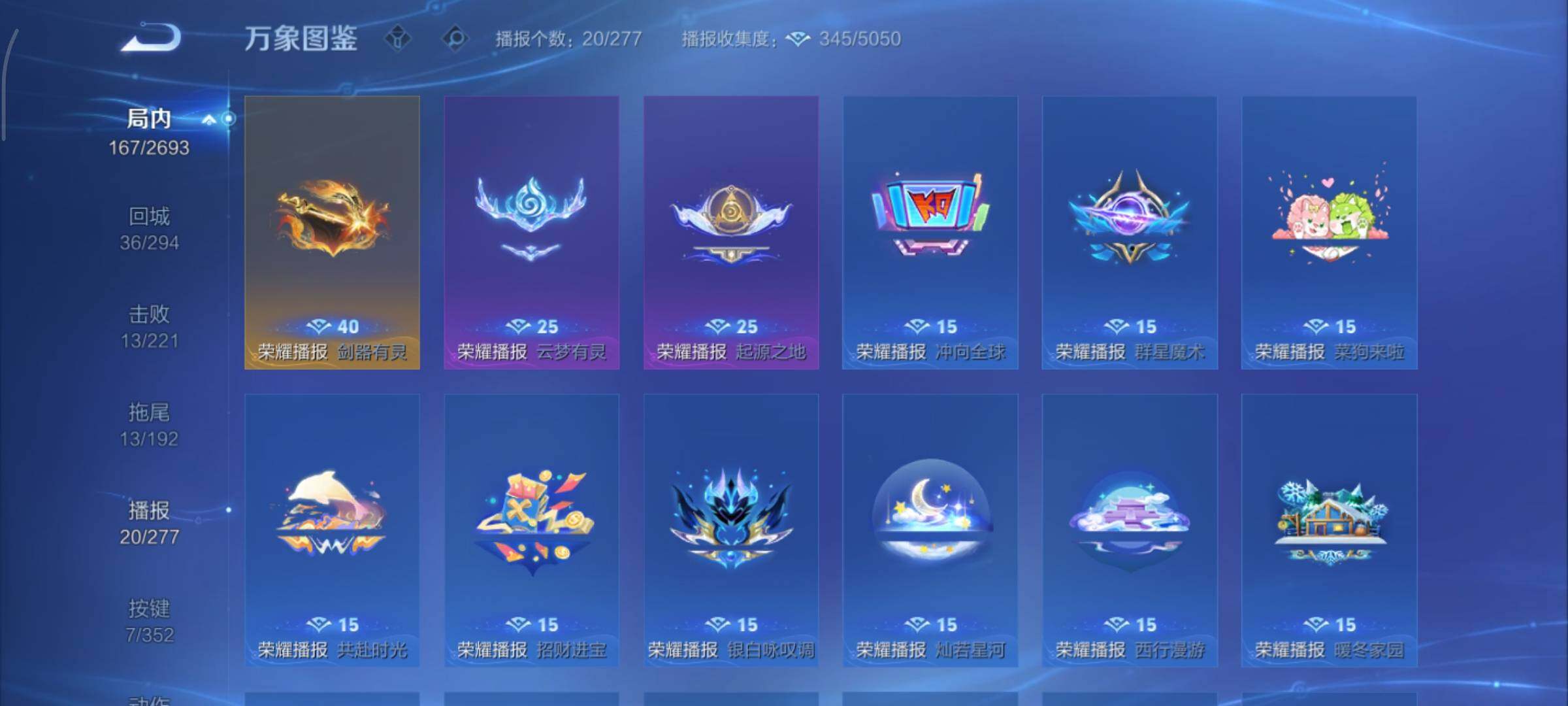 WZCMY3463304王者荣耀账号详情图13