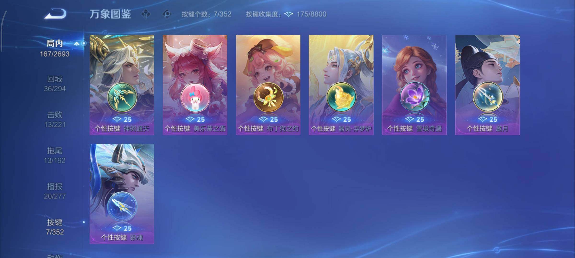 WZCMY3463304王者荣耀账号详情图14