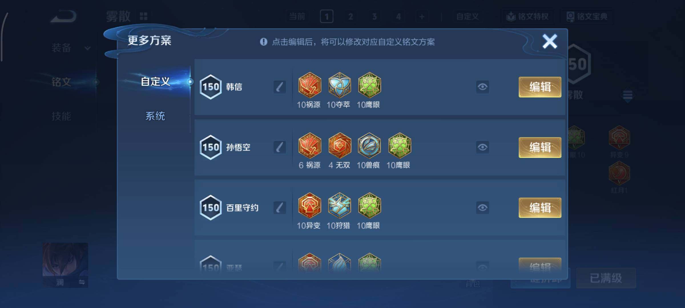 WZCMY3463304王者荣耀账号详情图15