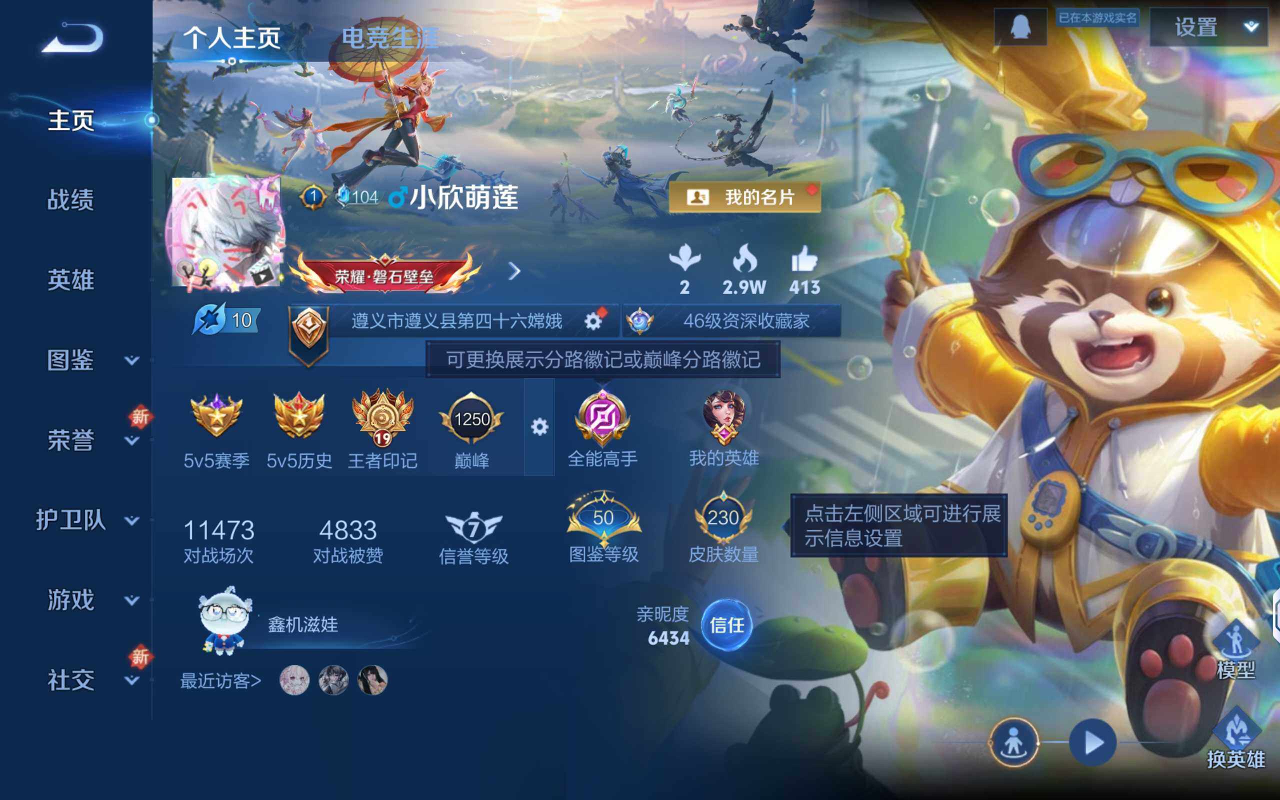 WZQM3460827王者荣耀账号详情图7