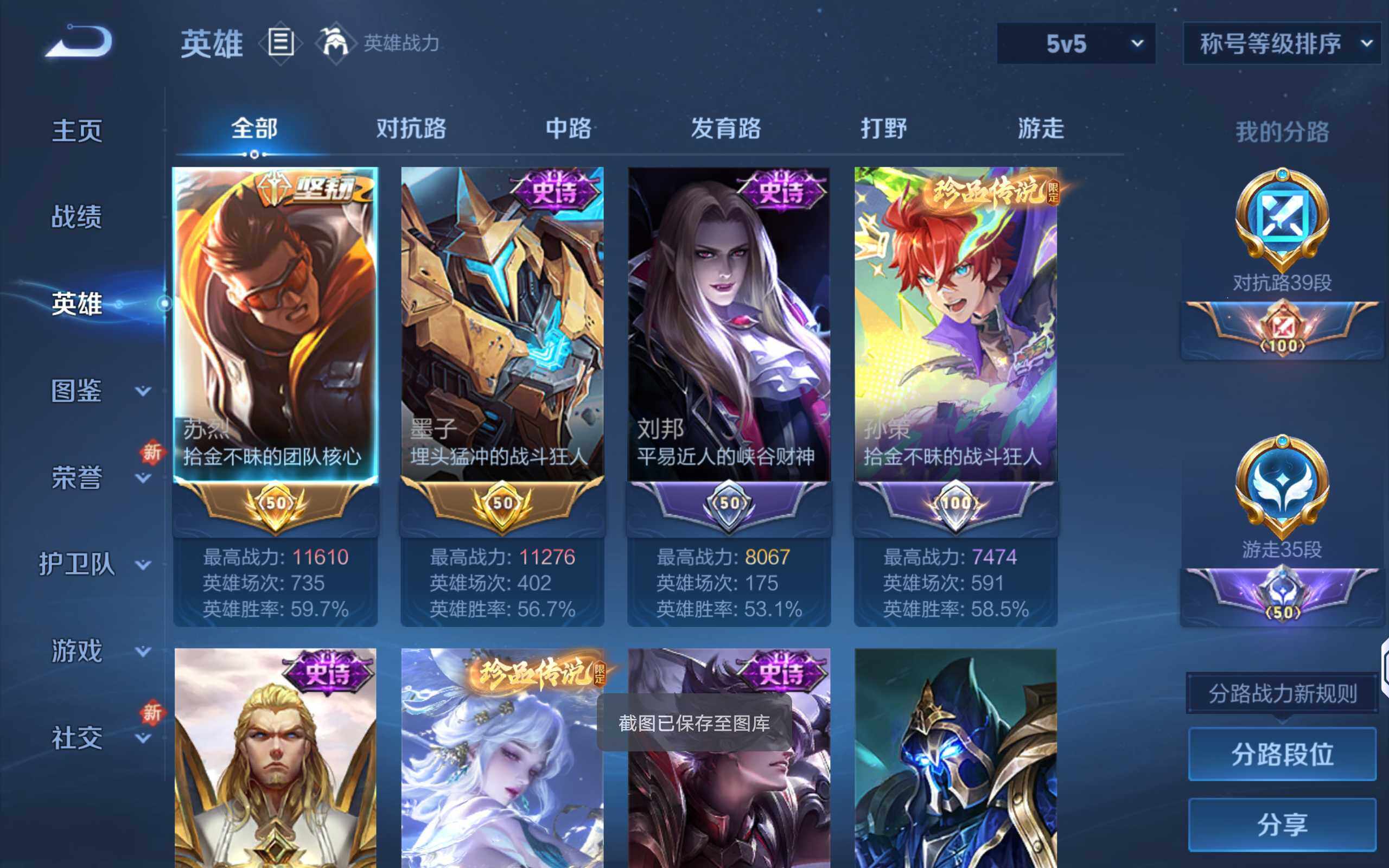 WZQM3460827王者荣耀账号详情图8